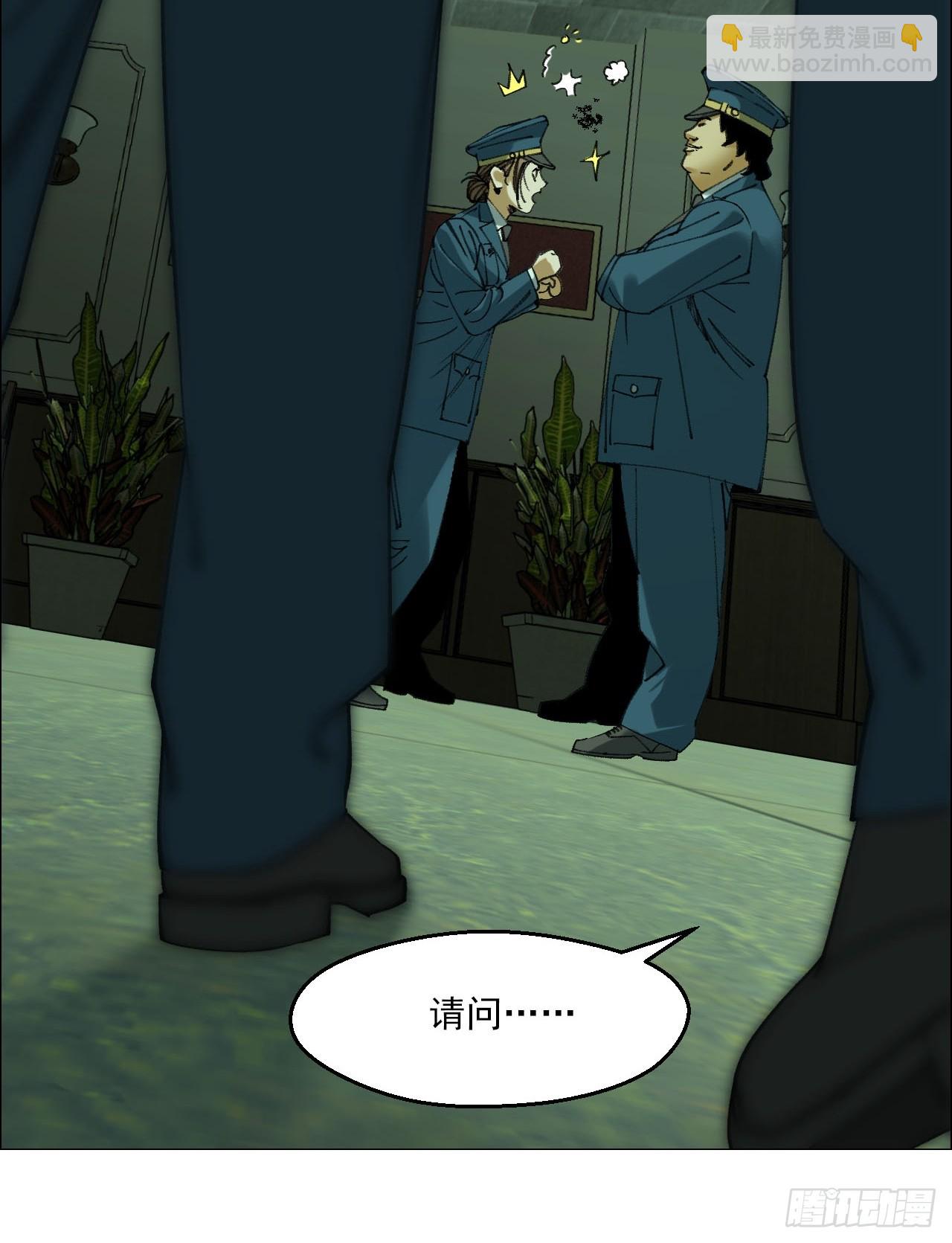 112 陈材与陈越的任务-第114话