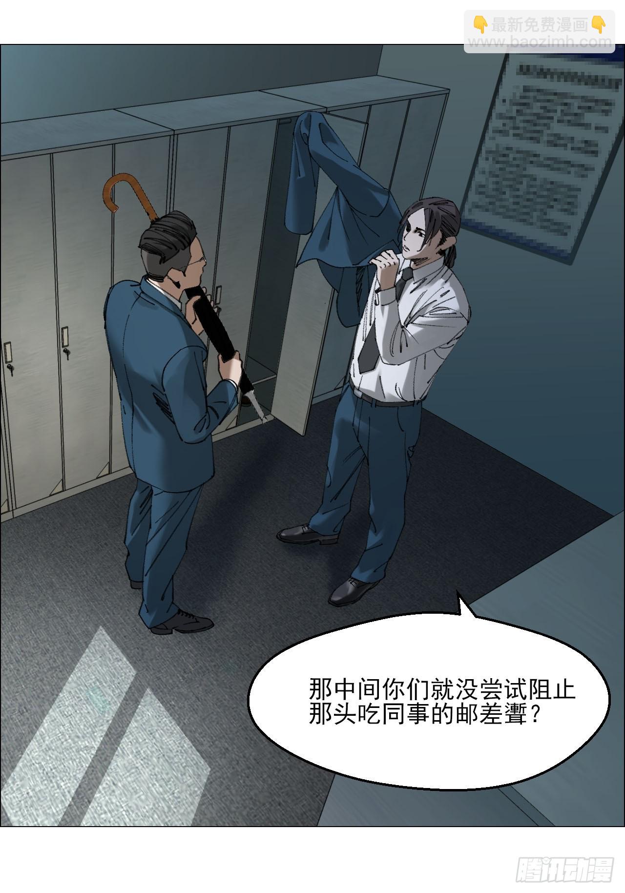 112 陈材与陈越的任务-第114话