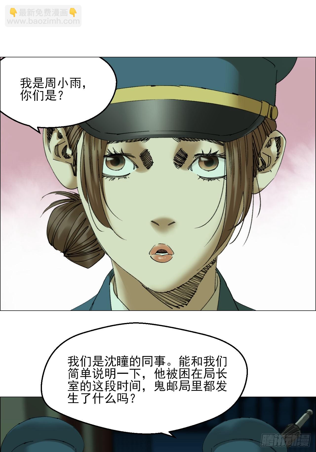 112 陈材与陈越的任务-第114话