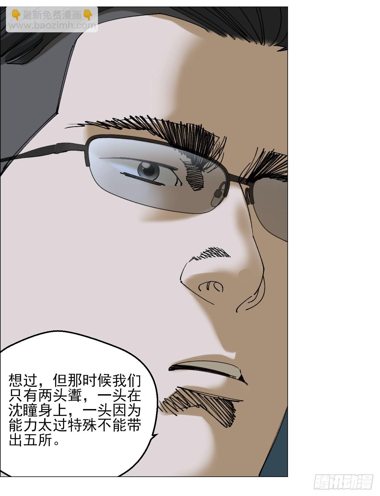 112 陈材与陈越的任务-第114话