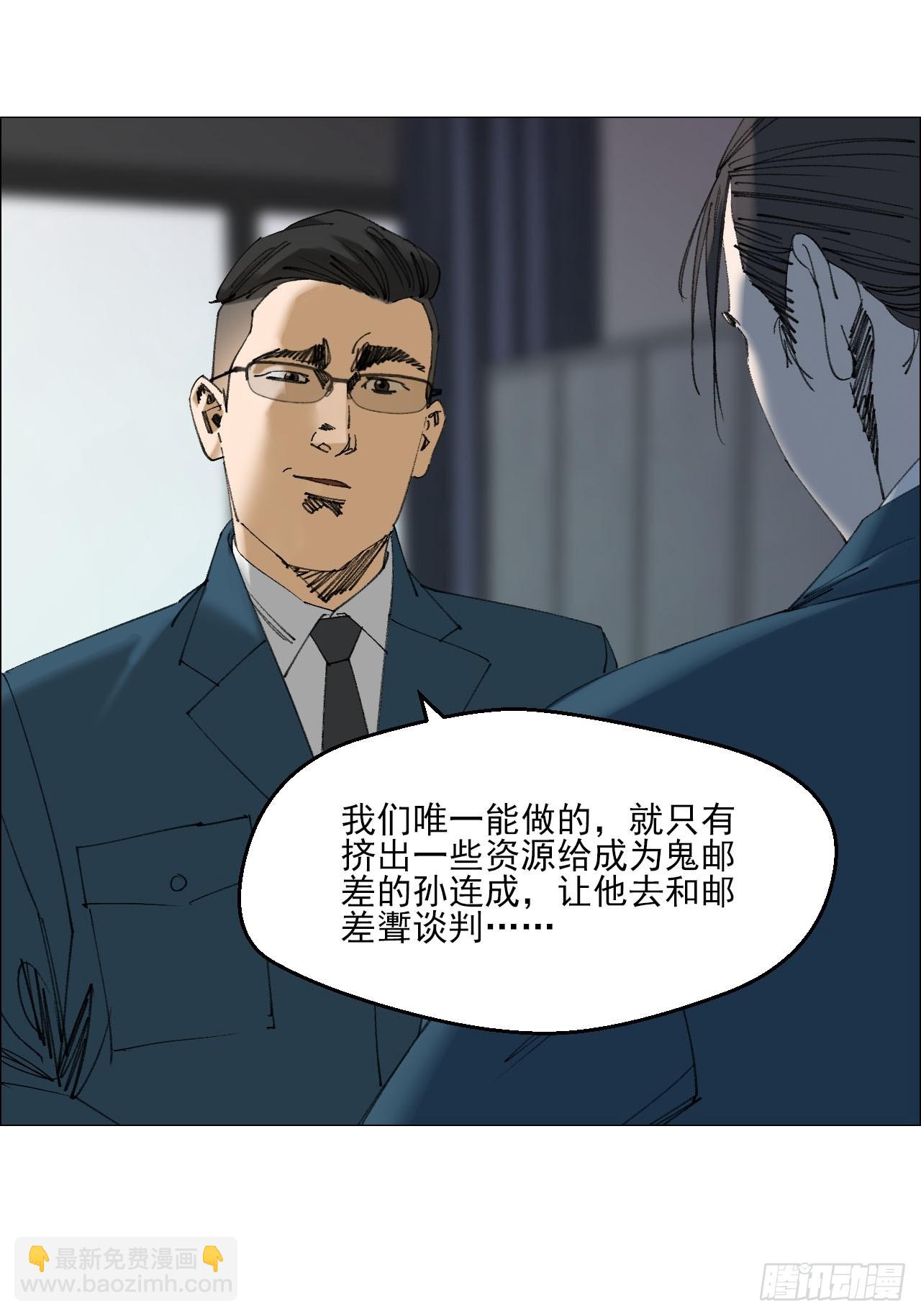 112 陈材与陈越的任务-第114话