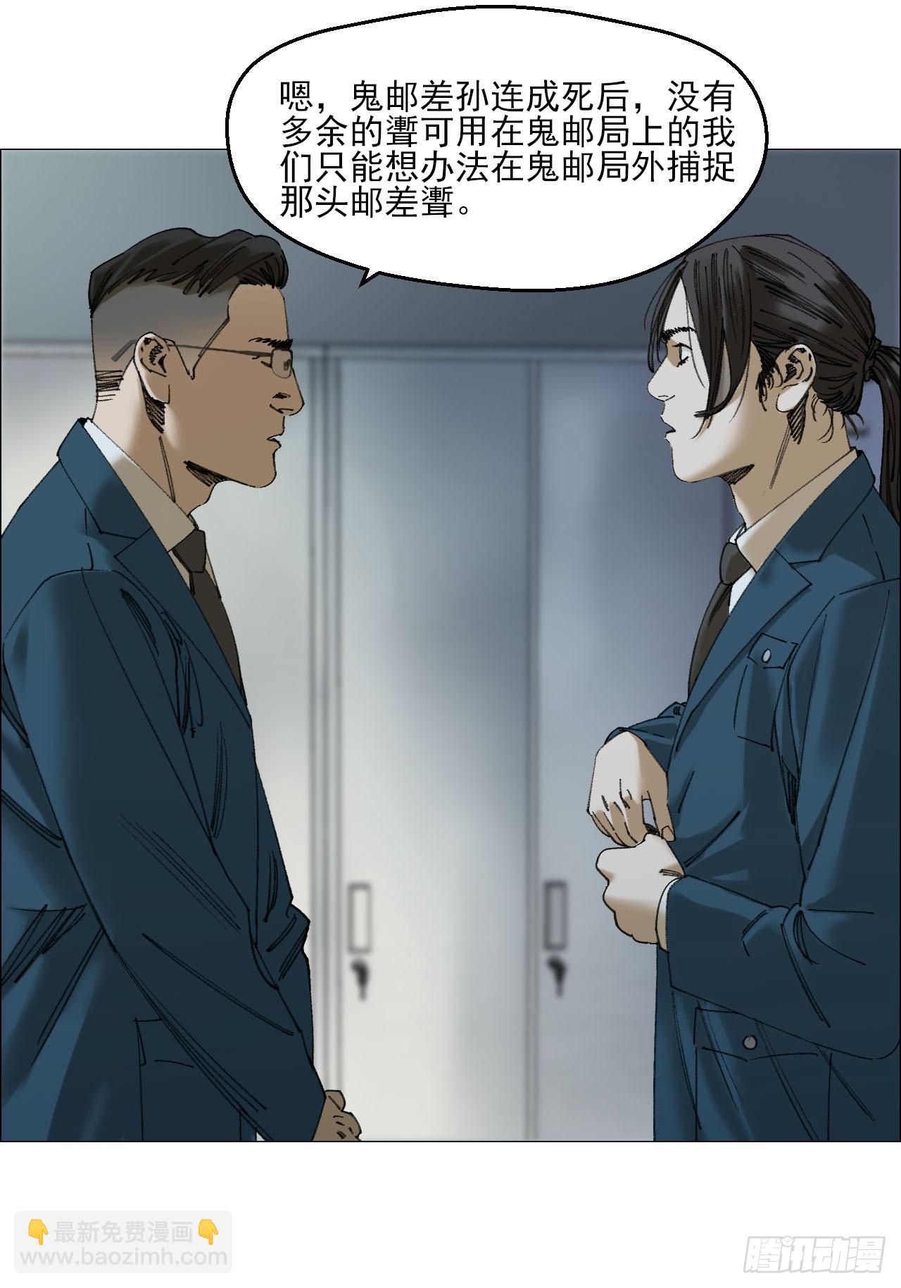 112 陈材与陈越的任务-第114话