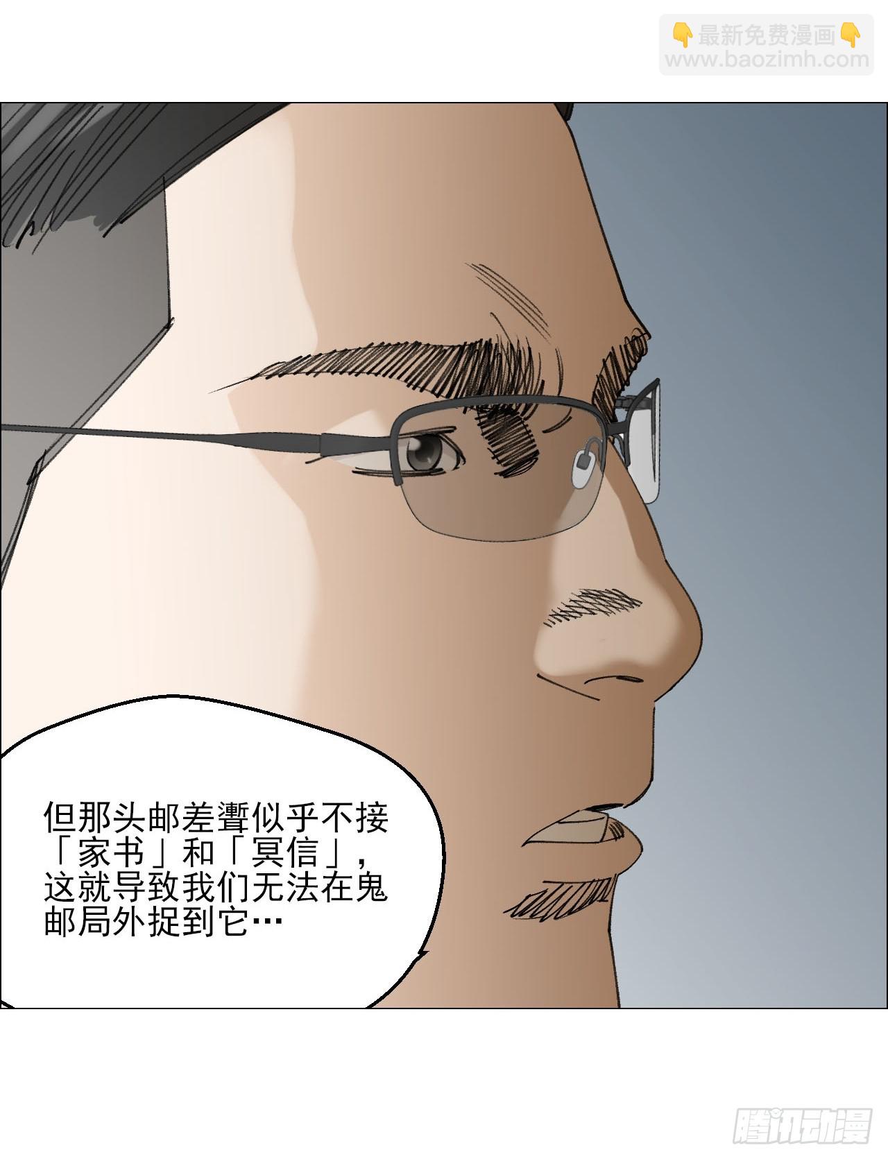 112 陈材与陈越的任务-第114话