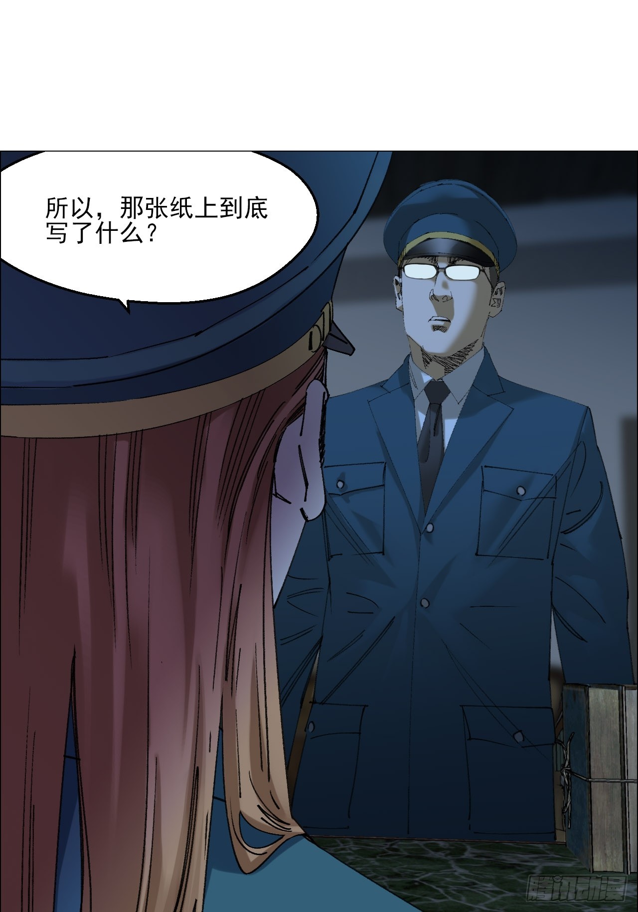 114 此地禁止酣睡-第116话