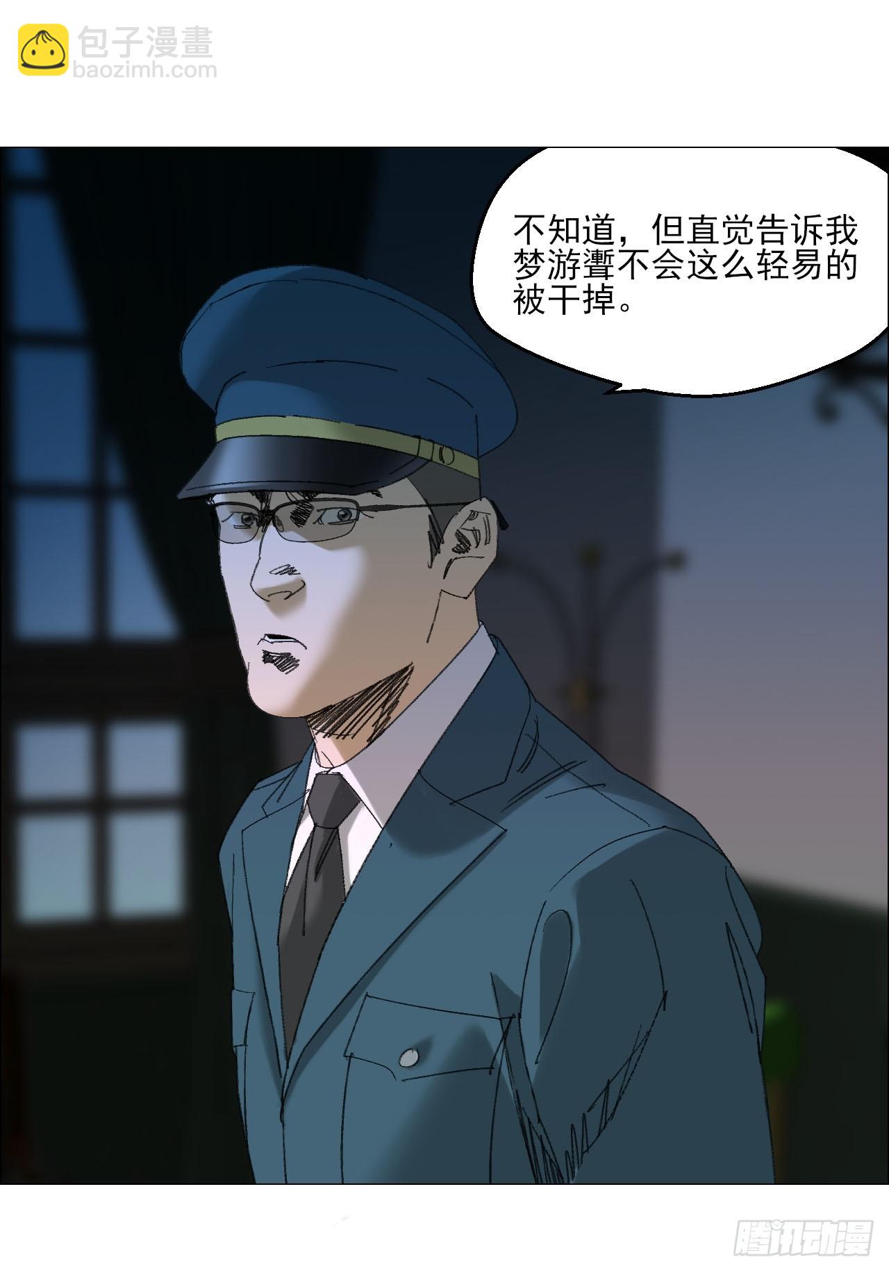 114 此地禁止酣睡-第116话