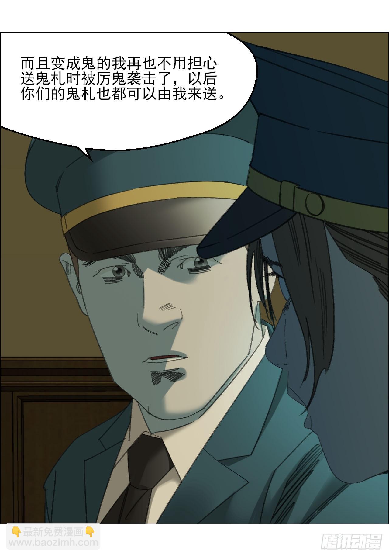 114 此地禁止酣睡-第116话