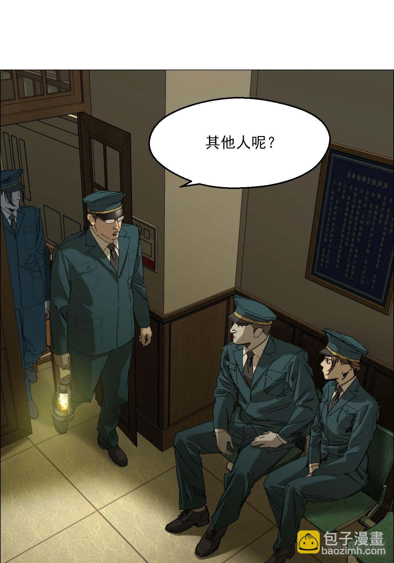 114 此地禁止酣睡-第116话