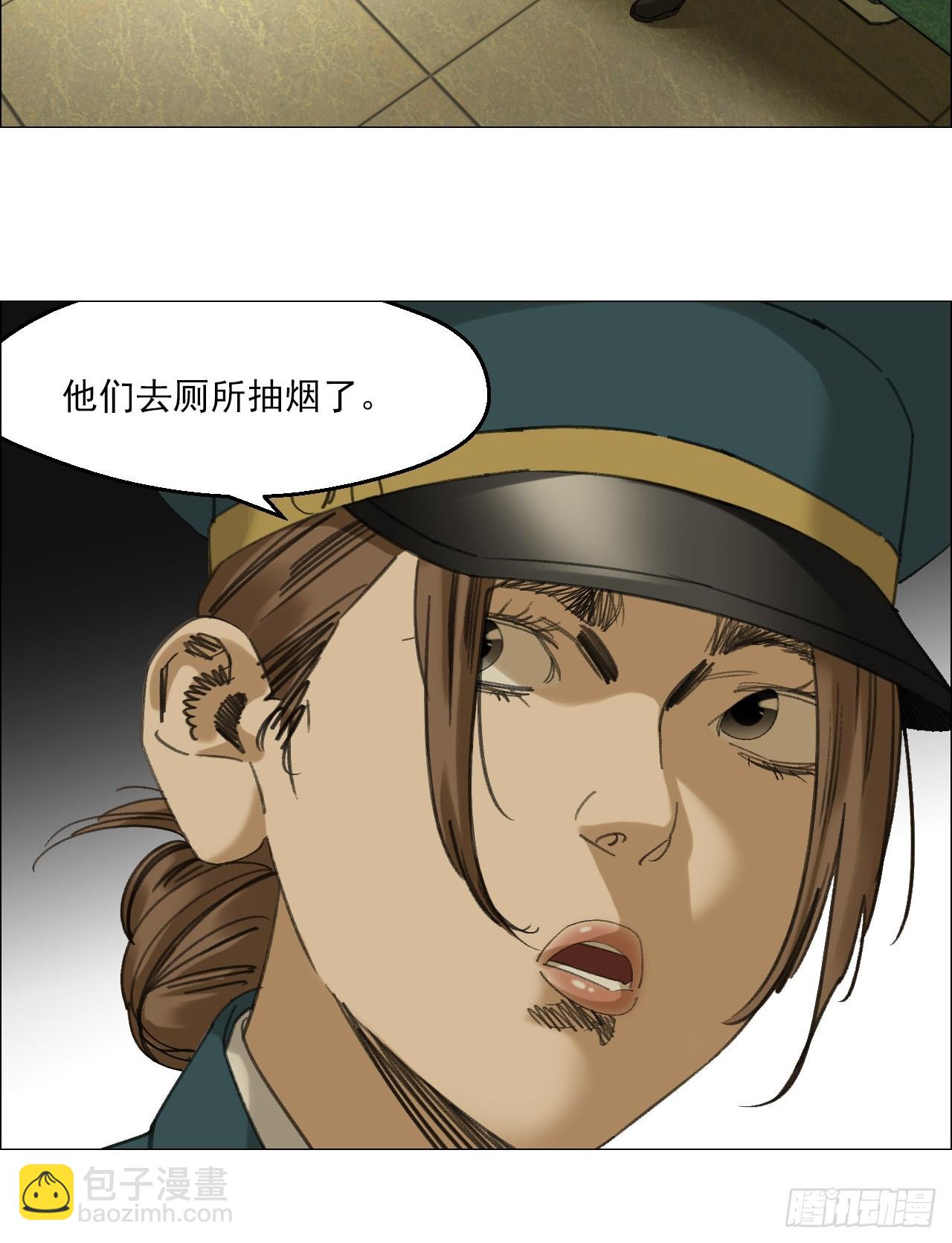 114 此地禁止酣睡-第116话