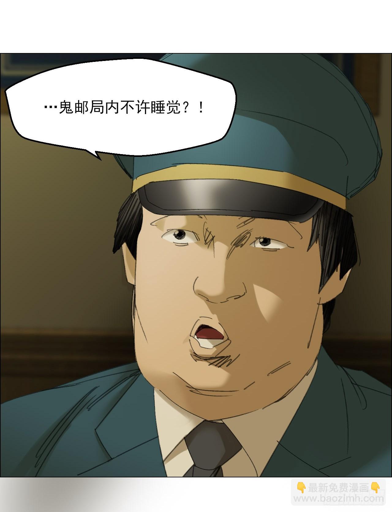 114 此地禁止酣睡-第116话