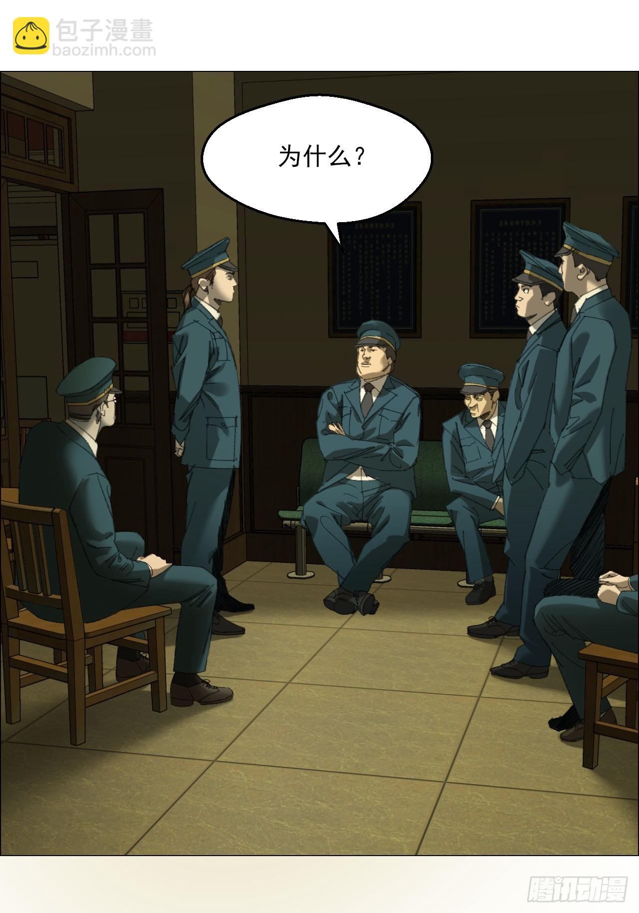 114 此地禁止酣睡-第116话