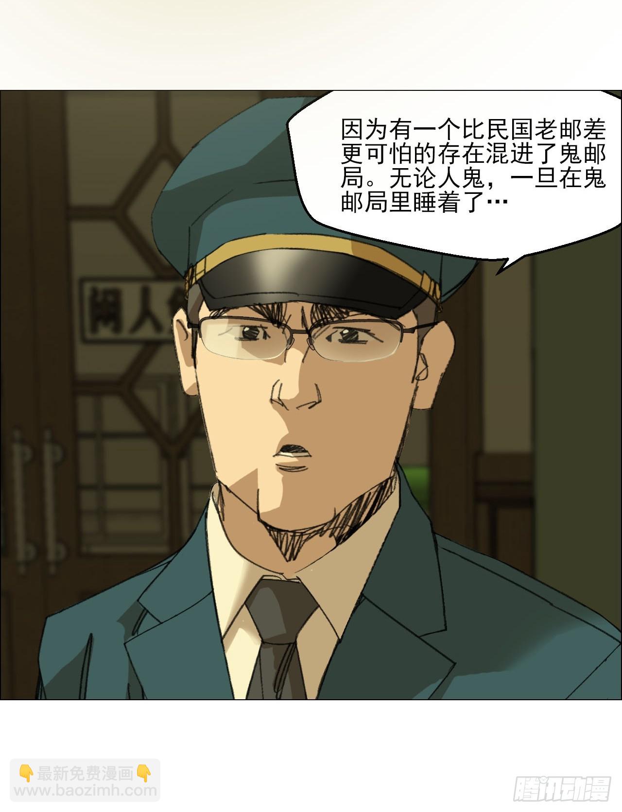 114 此地禁止酣睡-第116话