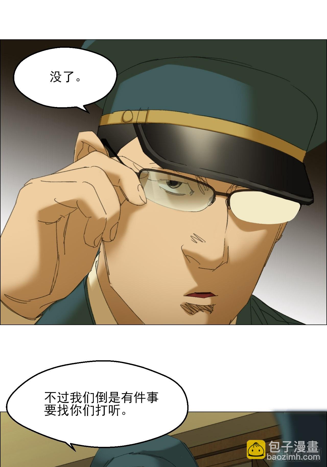 114 此地禁止酣睡-第116话