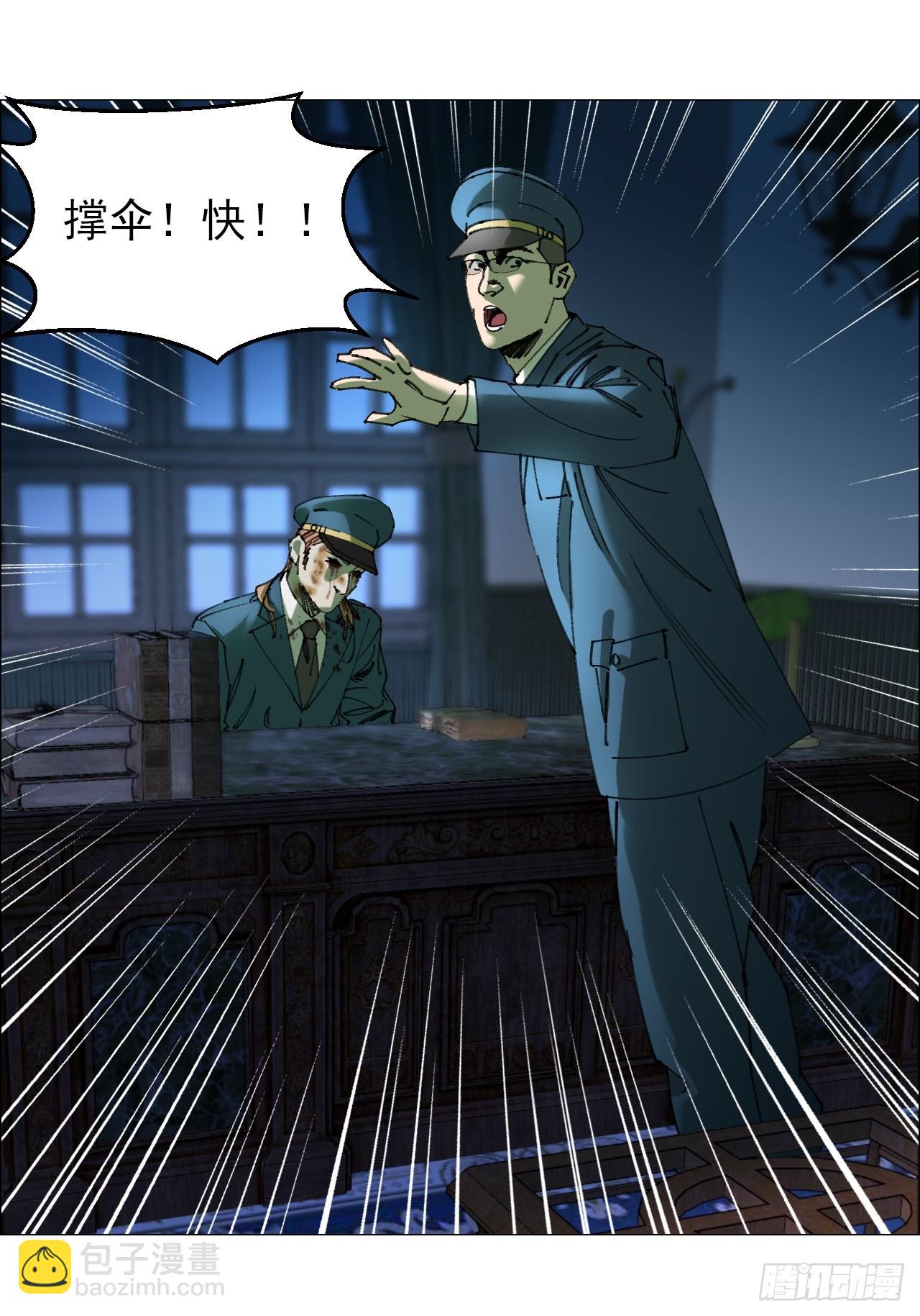 114 此地禁止酣睡-第116话