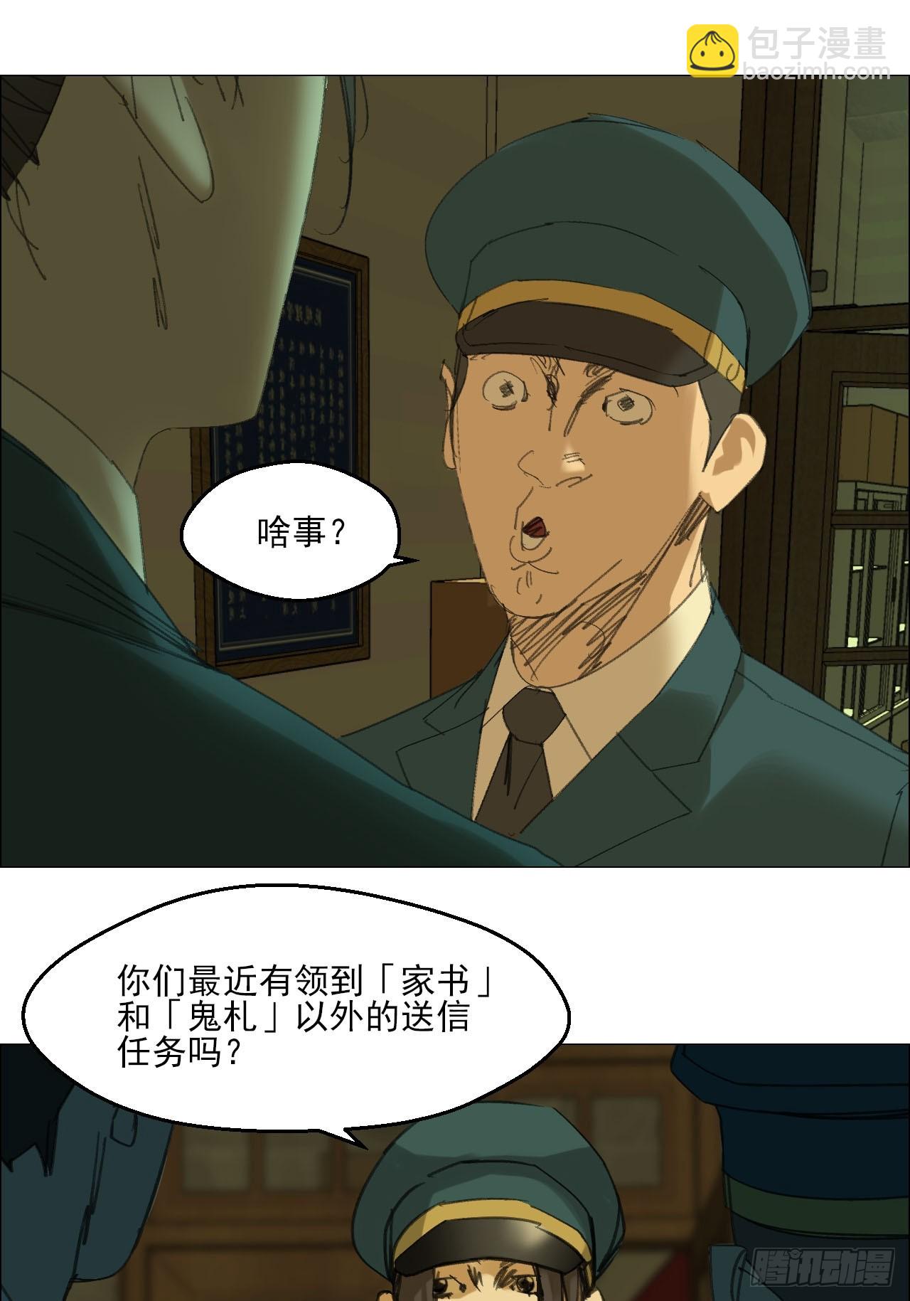 114 此地禁止酣睡-第116话