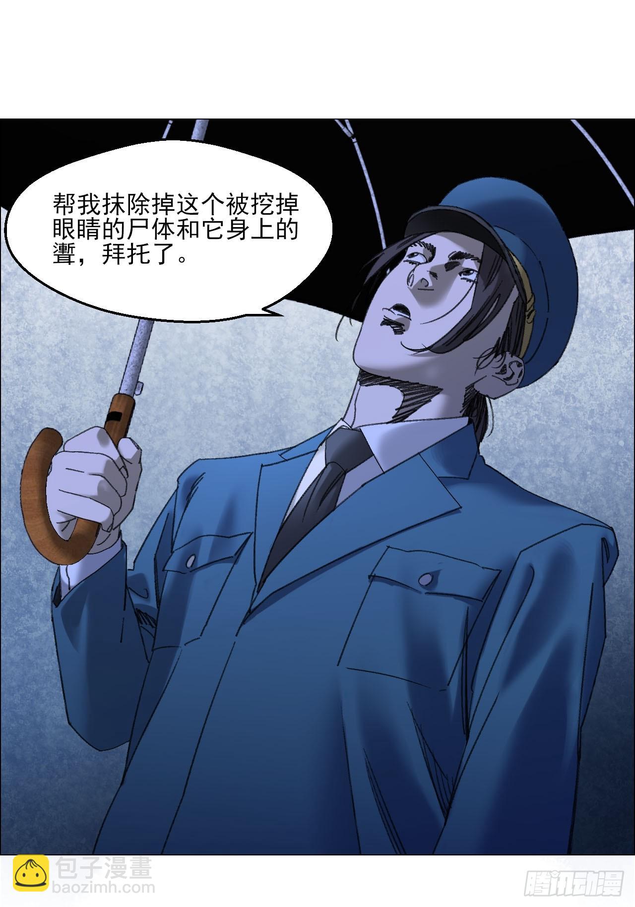 114 此地禁止酣睡-第116话