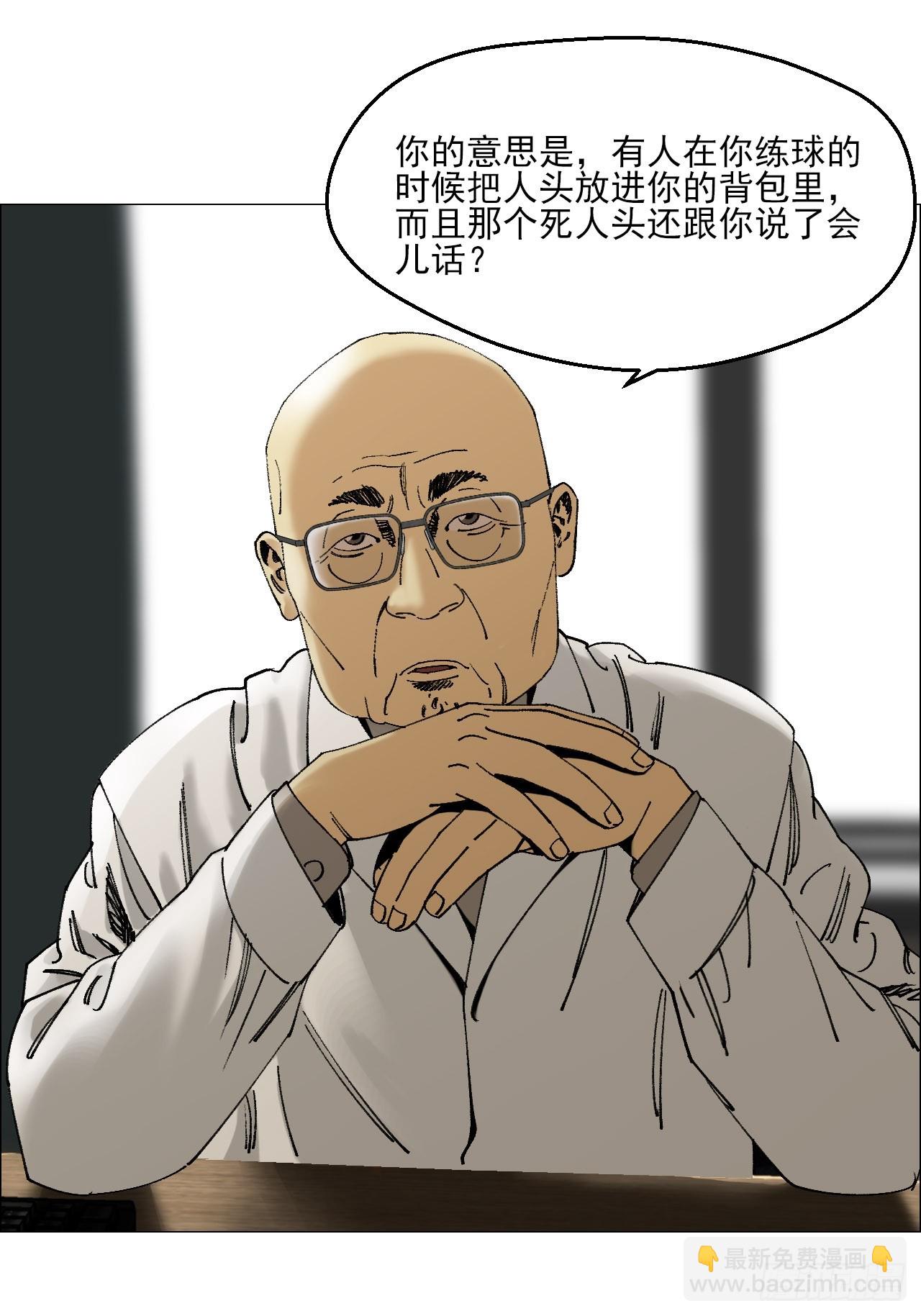 116 如影随形-第118话