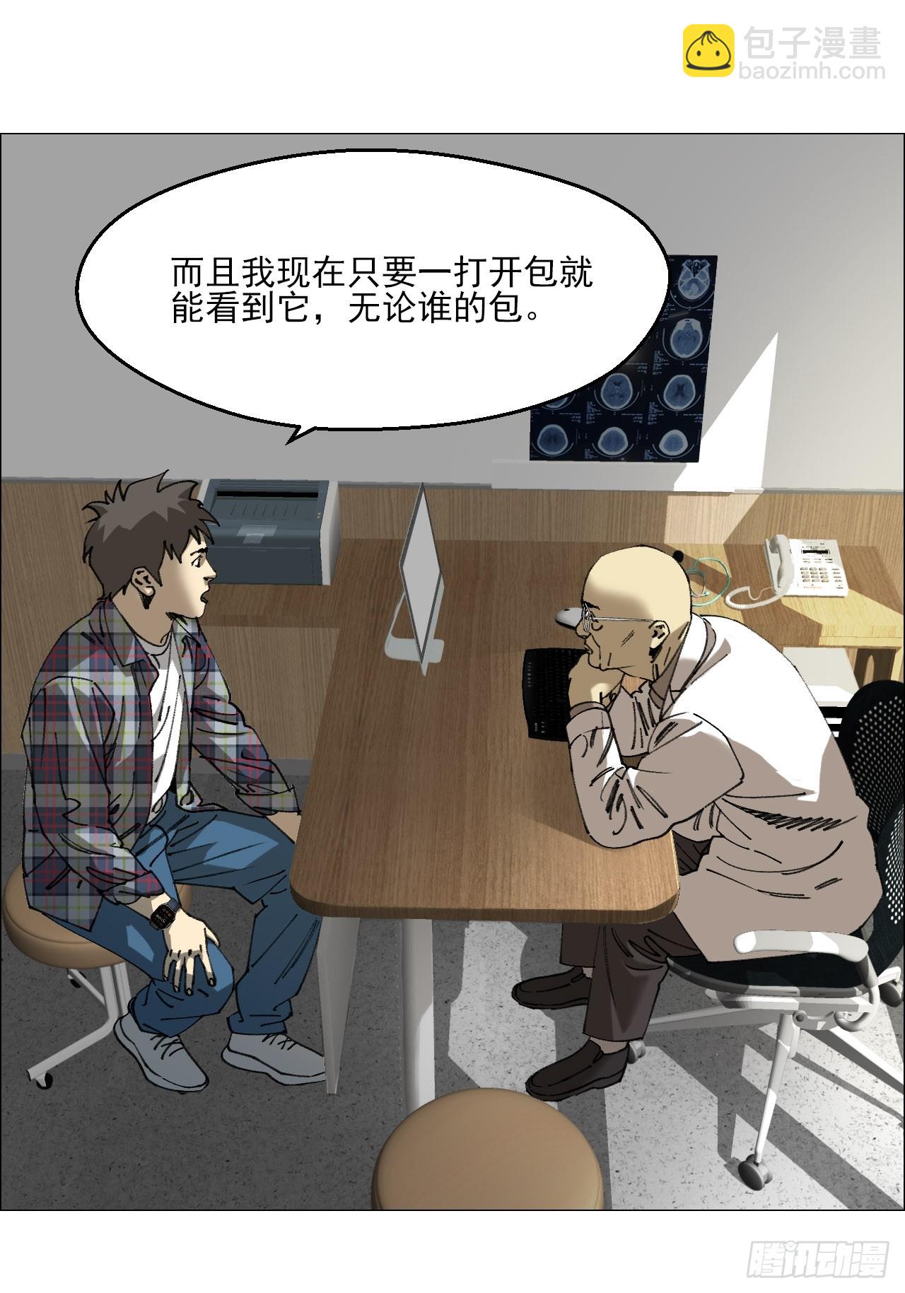 116 如影随形-第118话