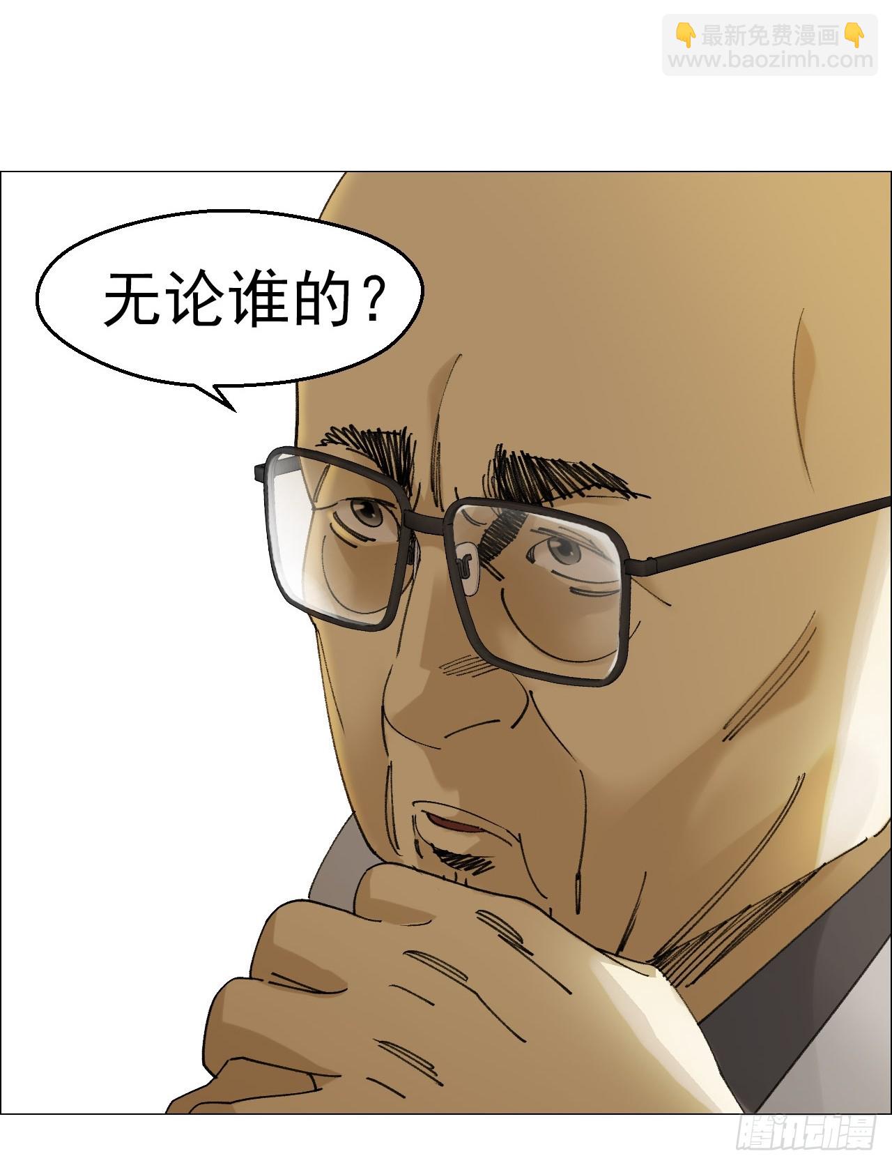 116 如影随形-第118话
