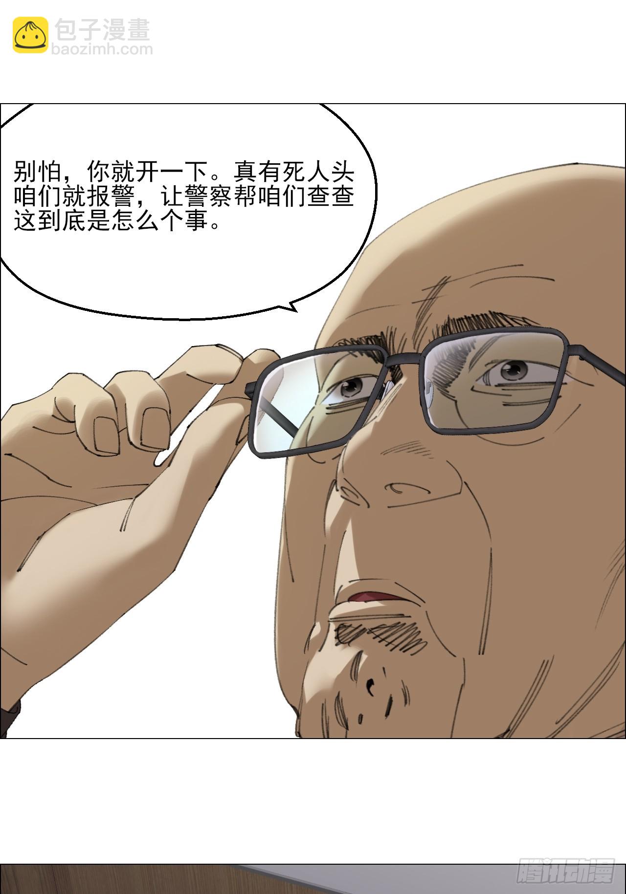 116 如影随形-第118话