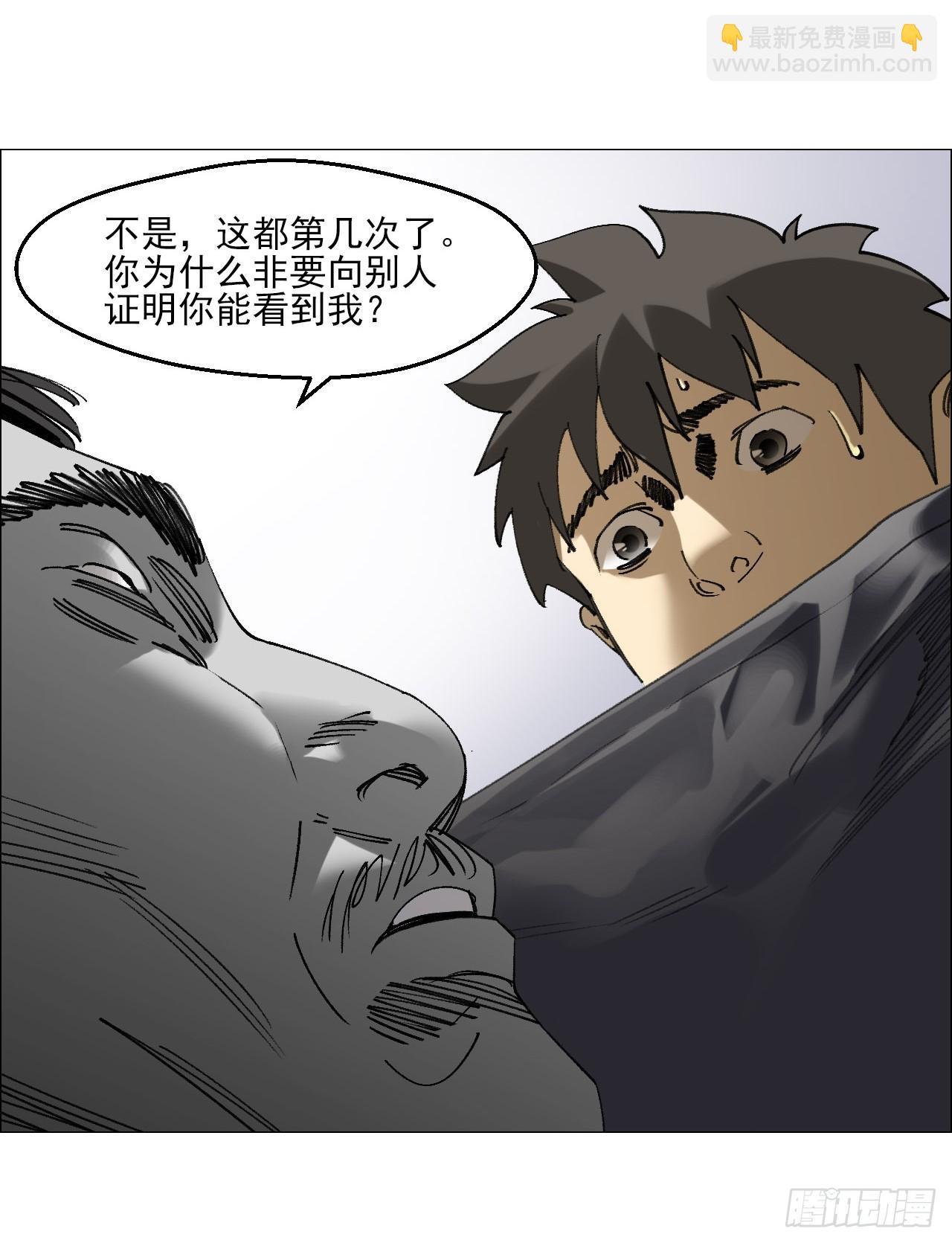 116 如影随形-第118话