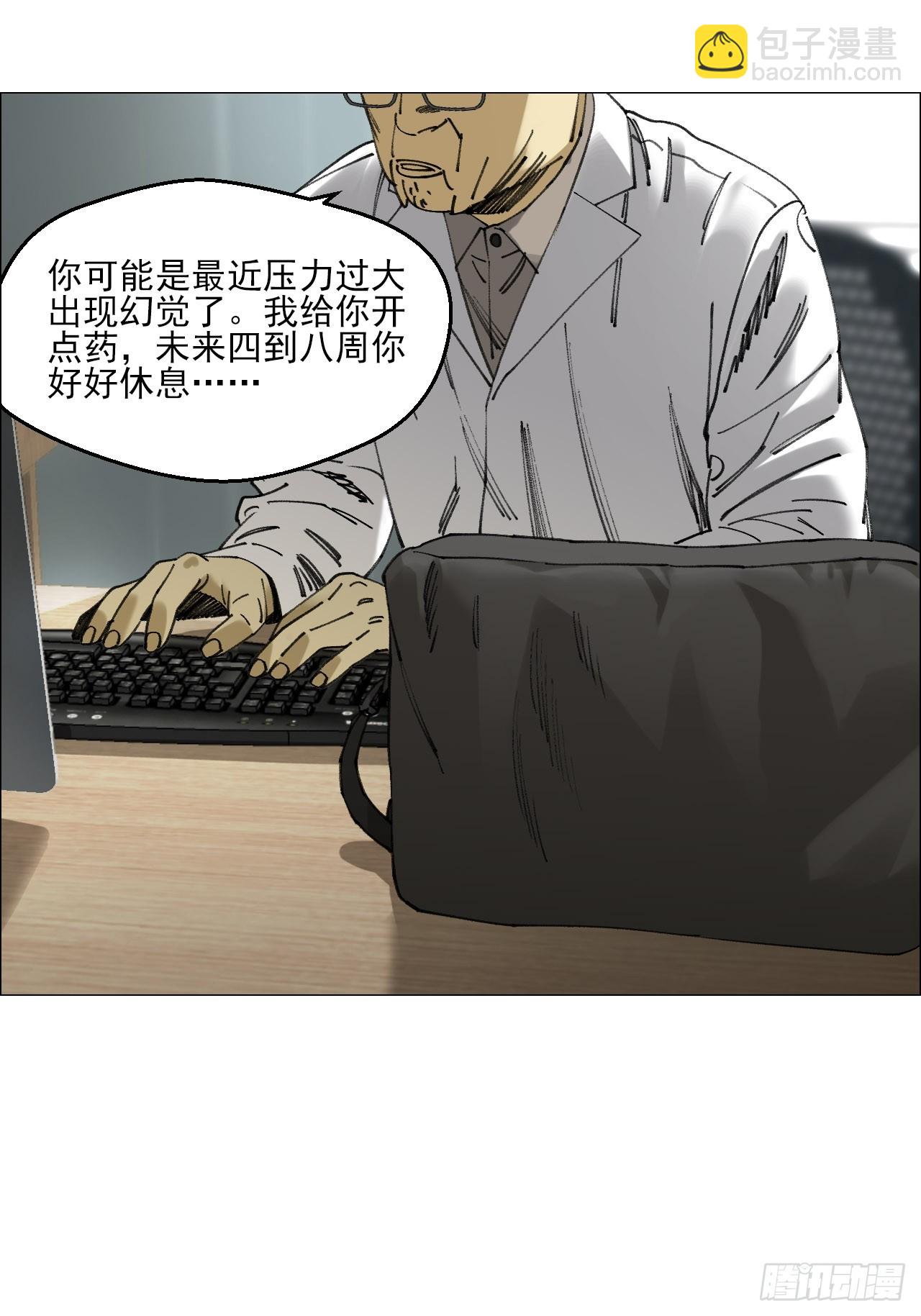 116 如影随形-第118话