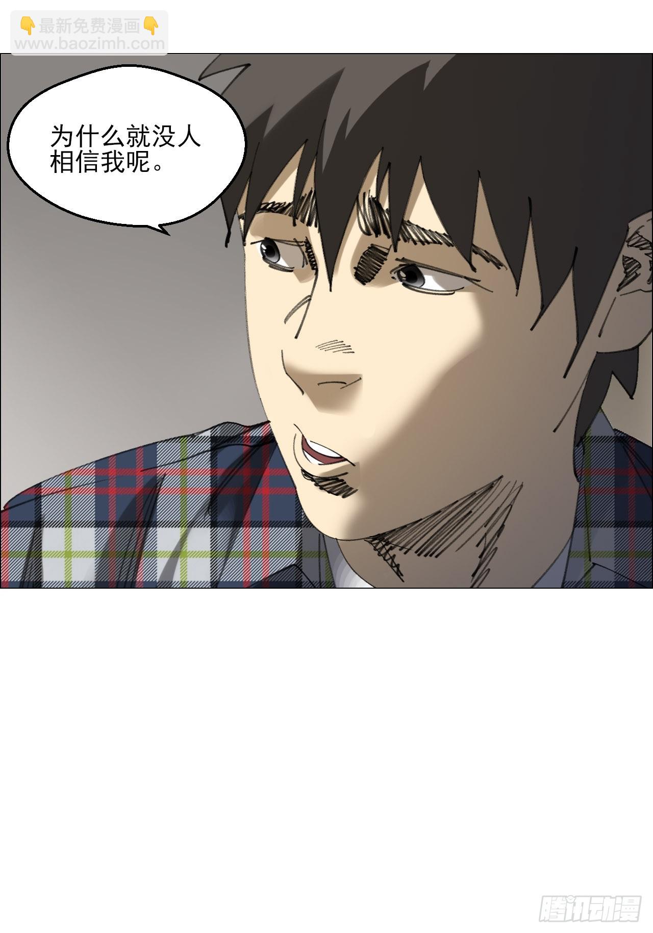 116 如影随形-第118话