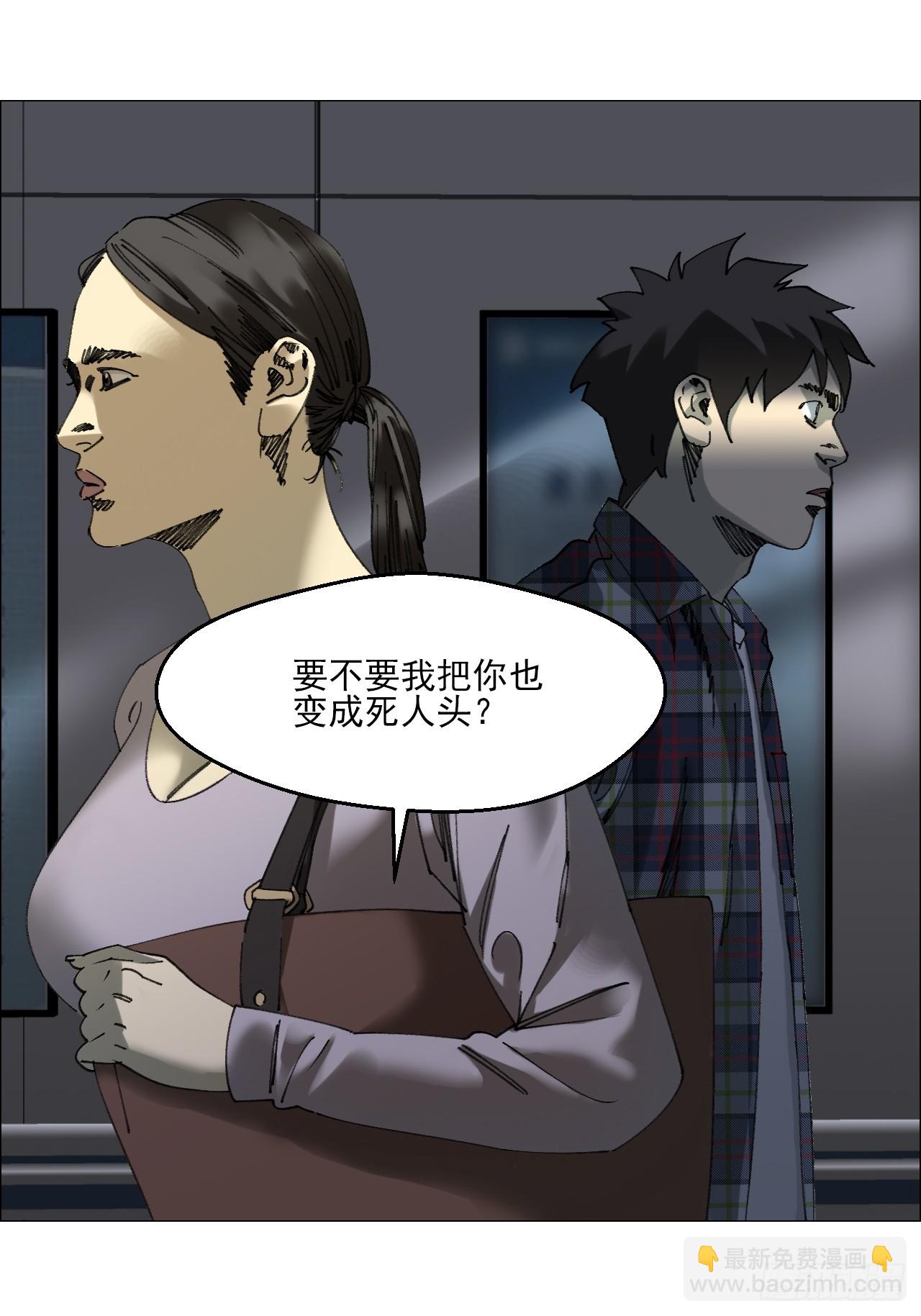 116 如影随形-第118话