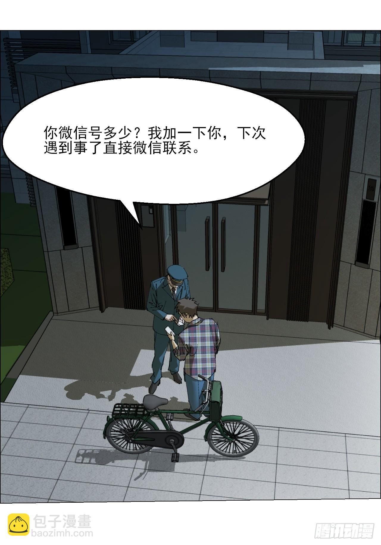 118 魔鬼在细节-第120话