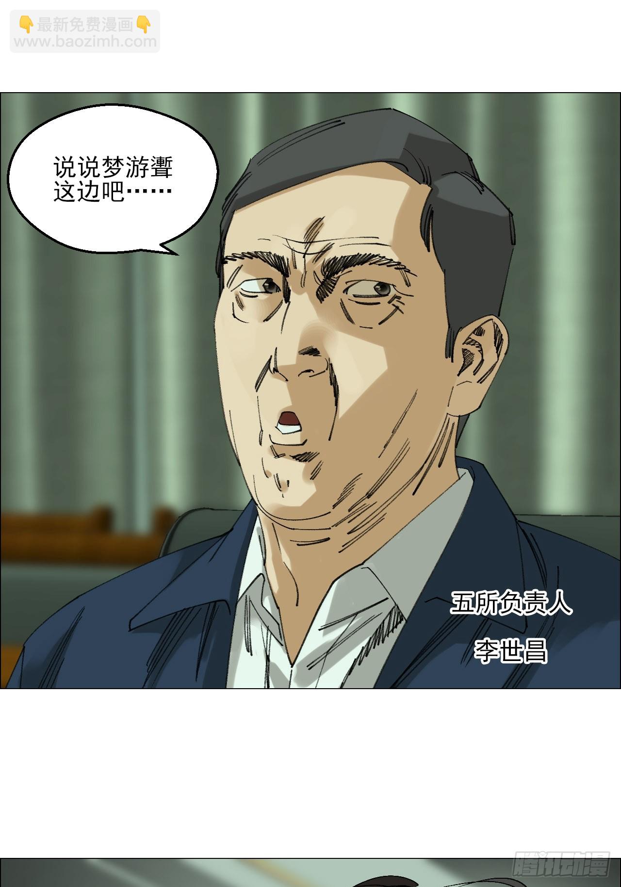 118 魔鬼在细节-第120话