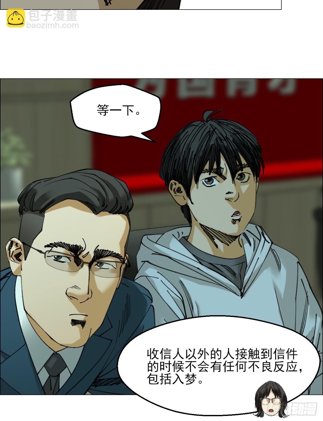 118 魔鬼在细节-第120话