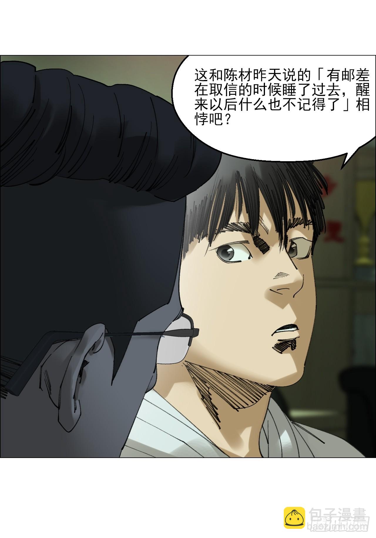 118 魔鬼在细节-第120话