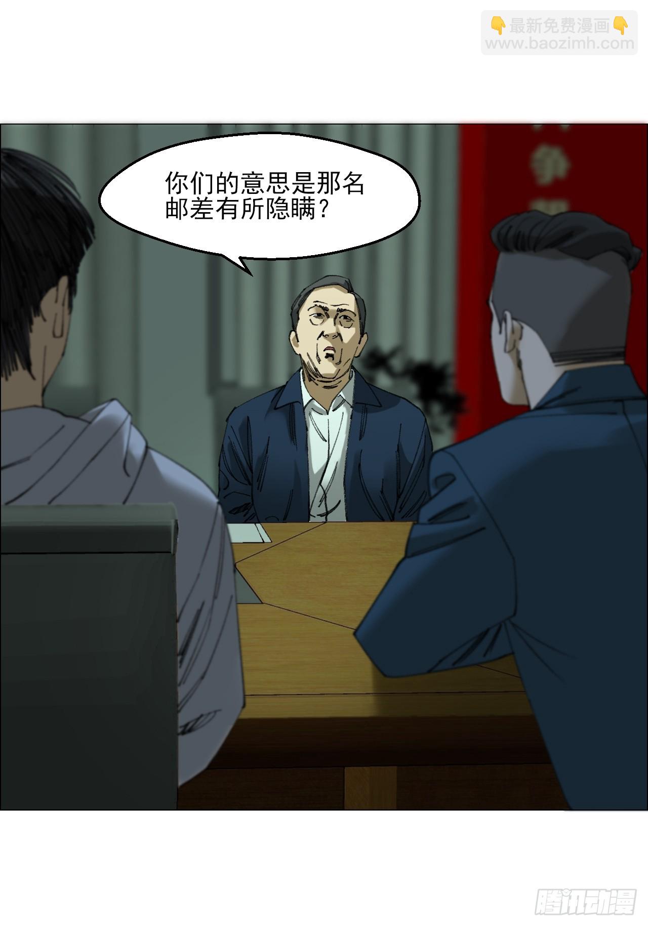 118 魔鬼在细节-第120话