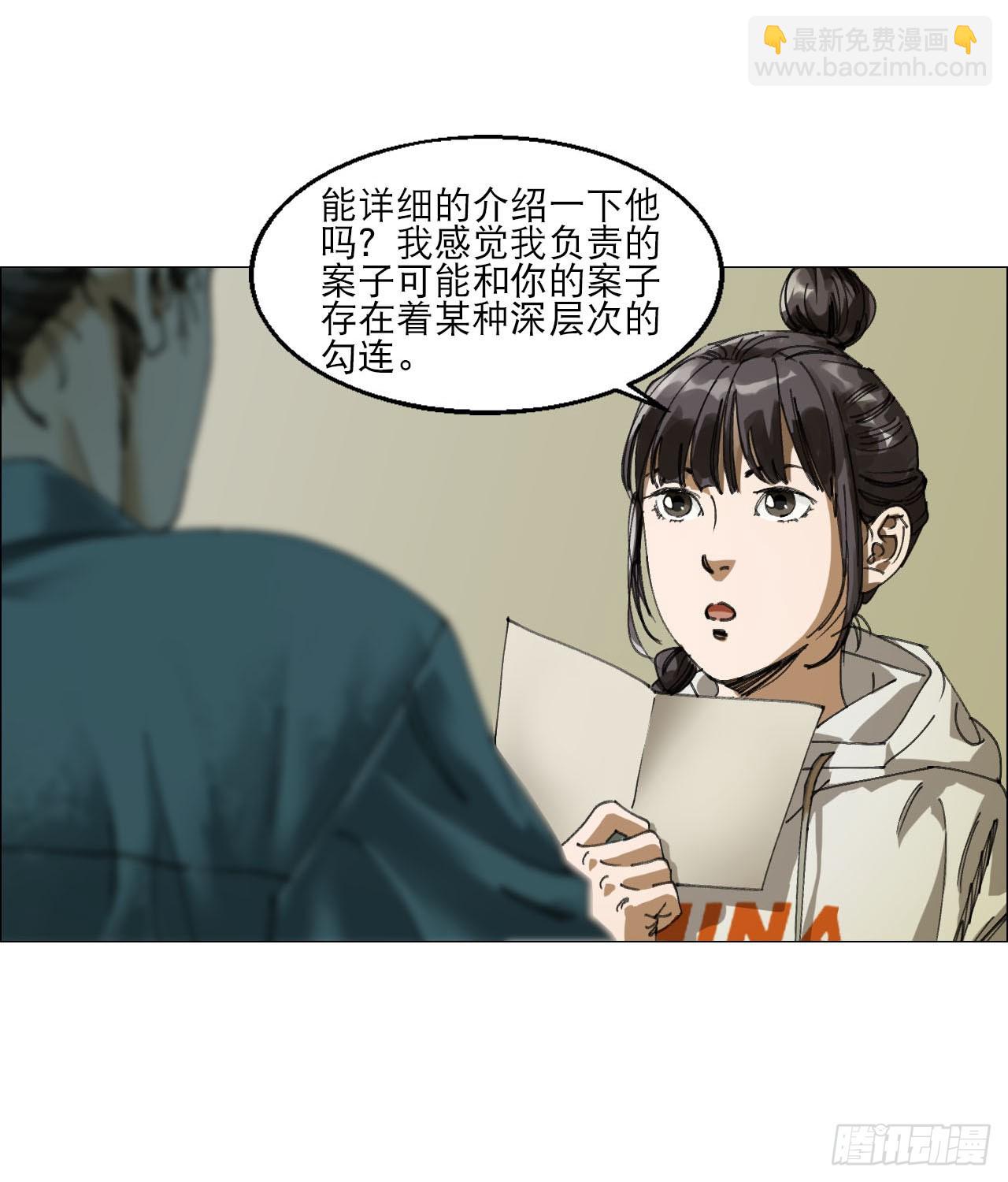 13 自杀回档(1/2)-第14话