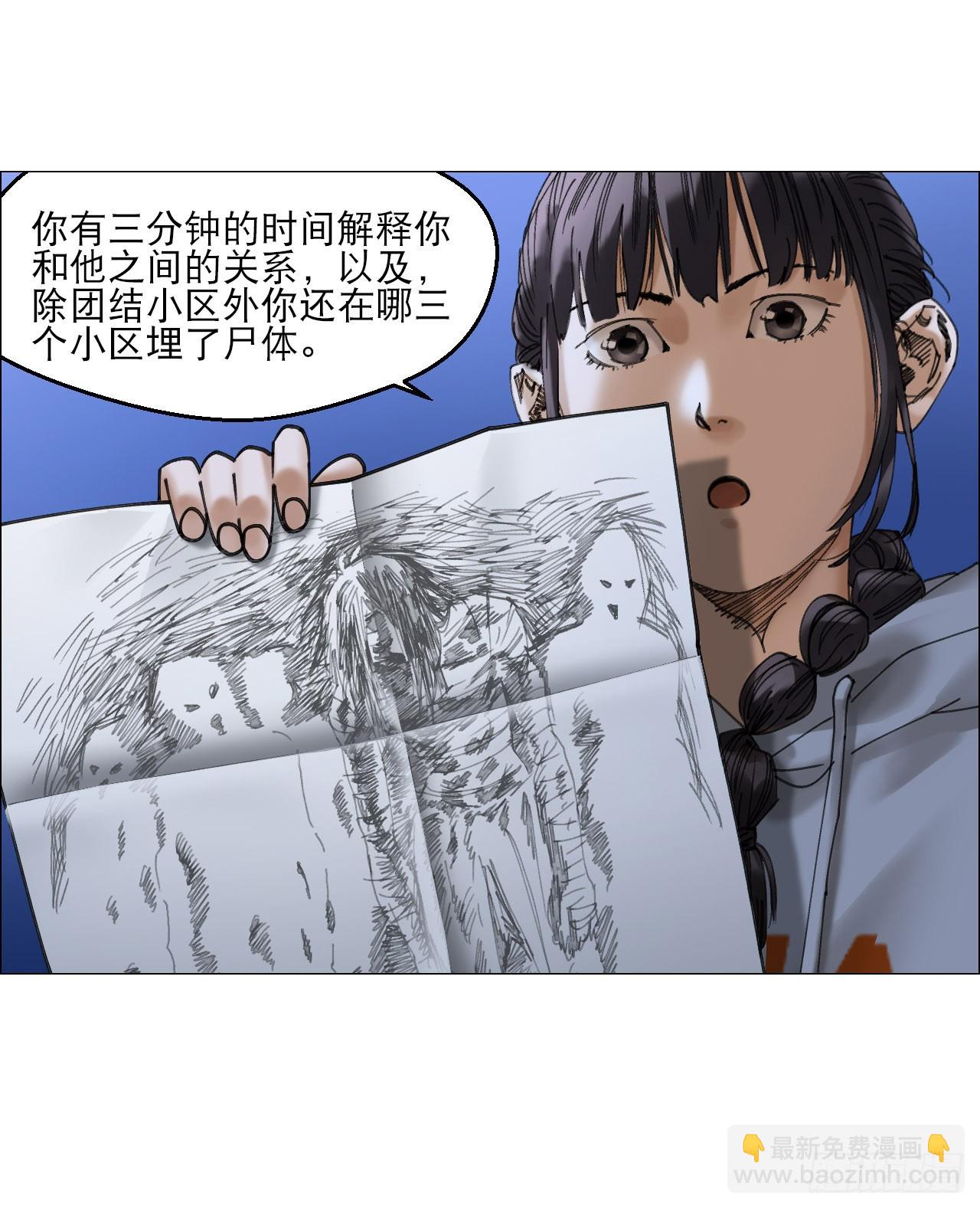 15 与时间赛跑！-第16话
