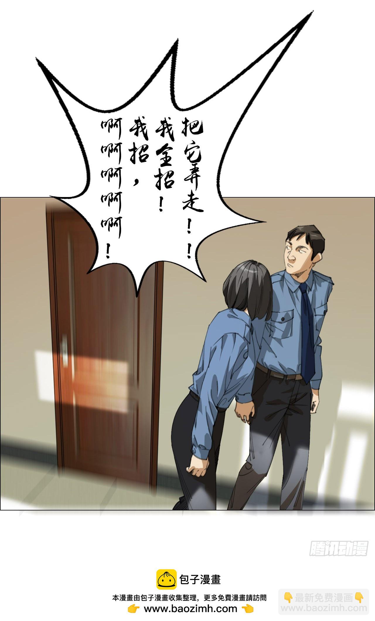 15 与时间赛跑！-第16话