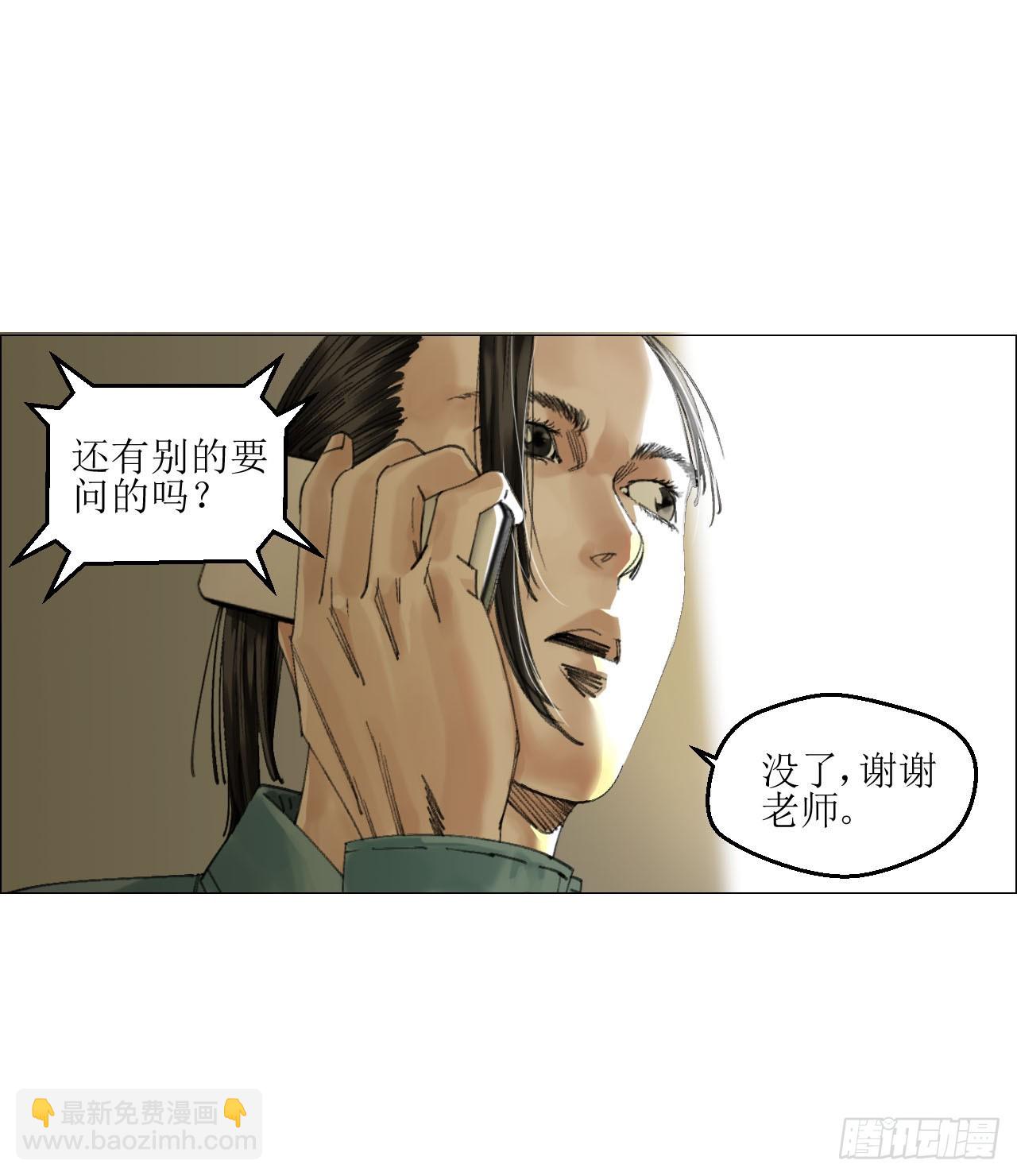 17 互帮互助-第18话