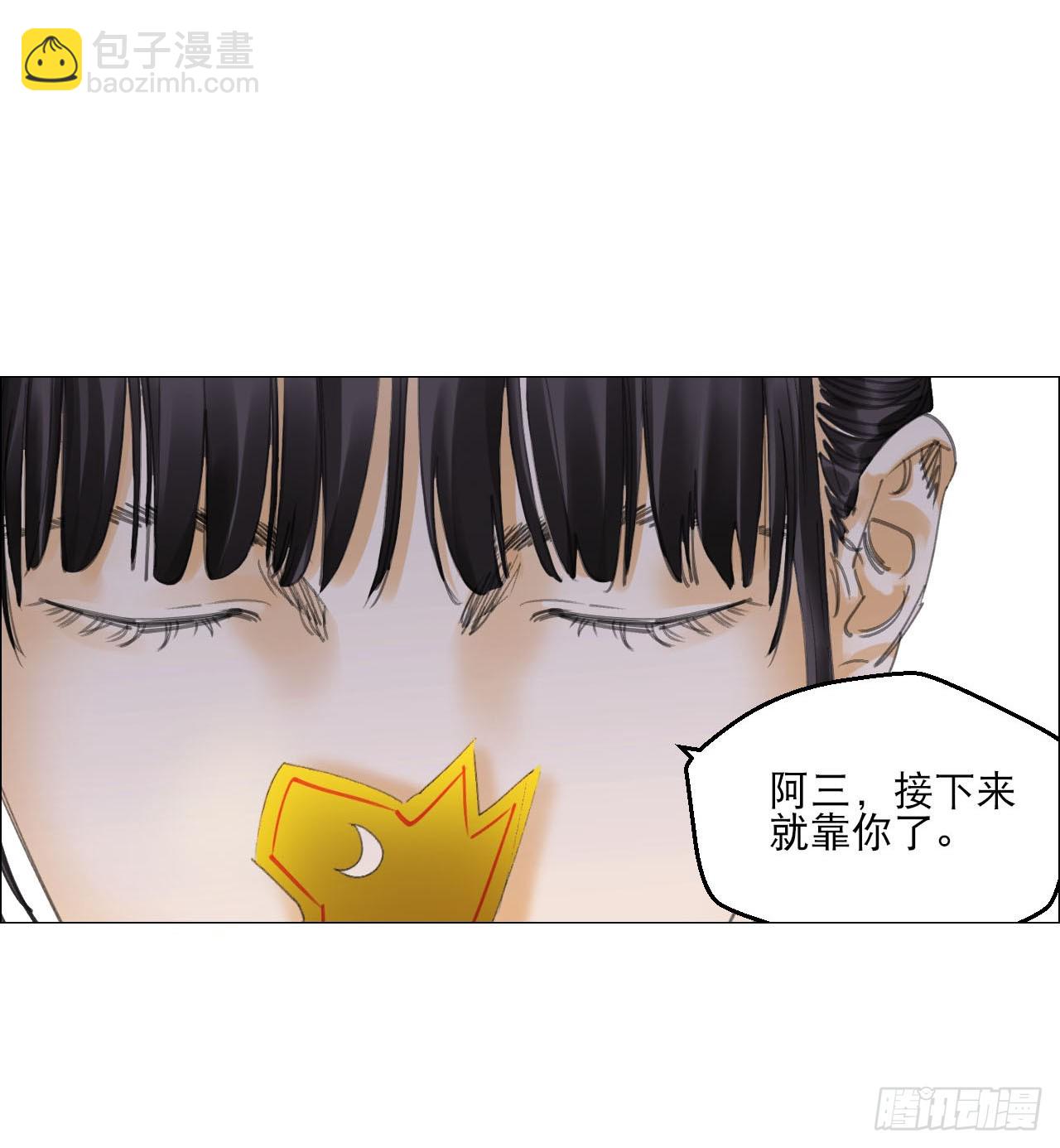 19 攻守易位-第20话