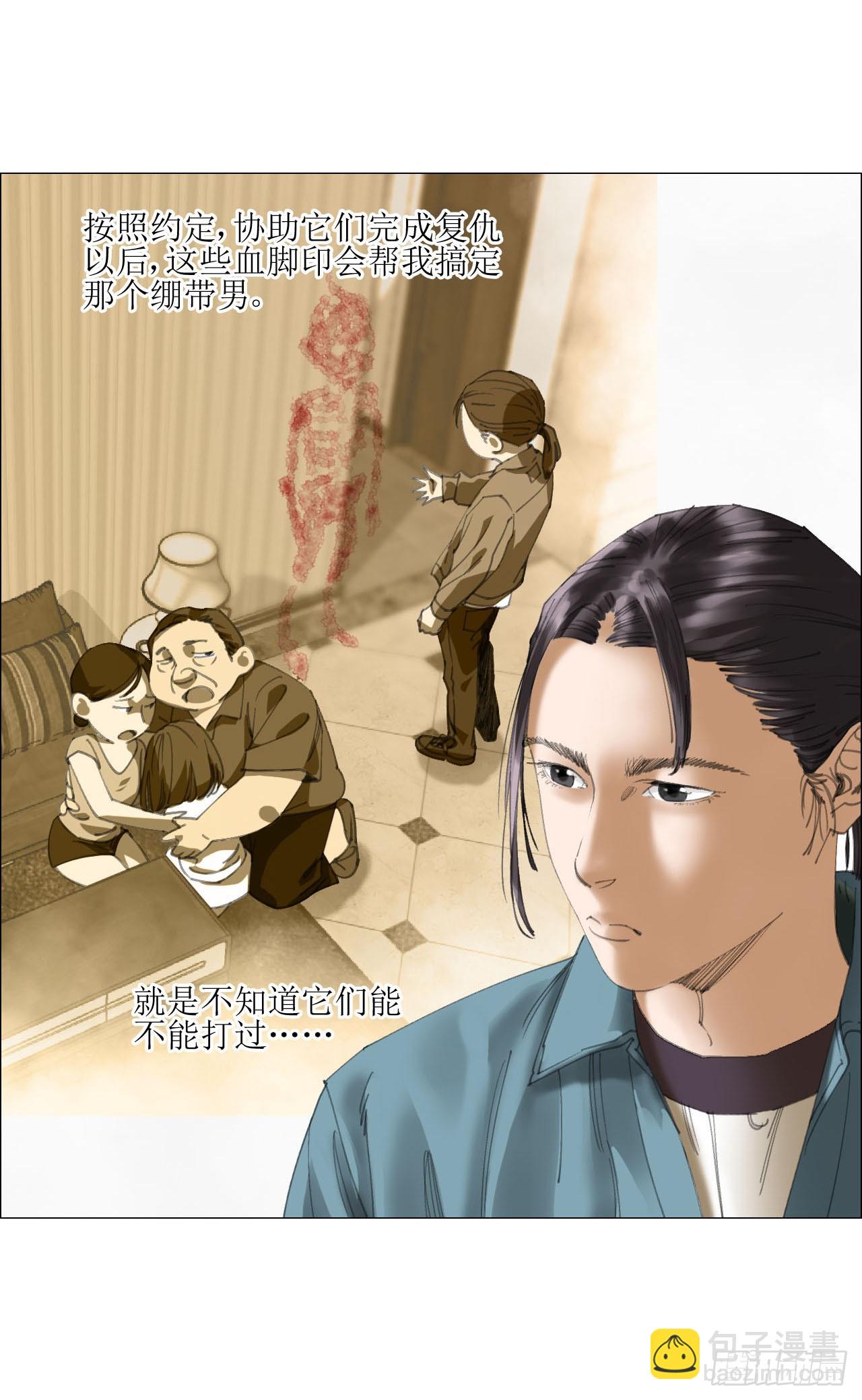 19 攻守易位-第20话