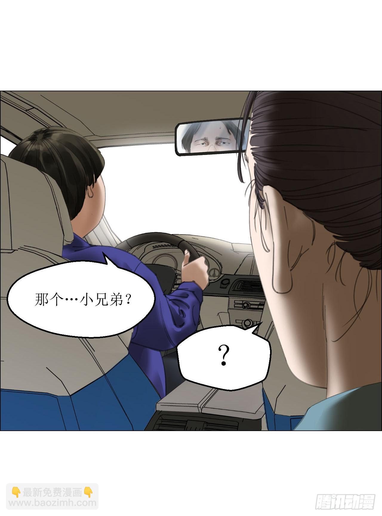 19 攻守易位-第20话