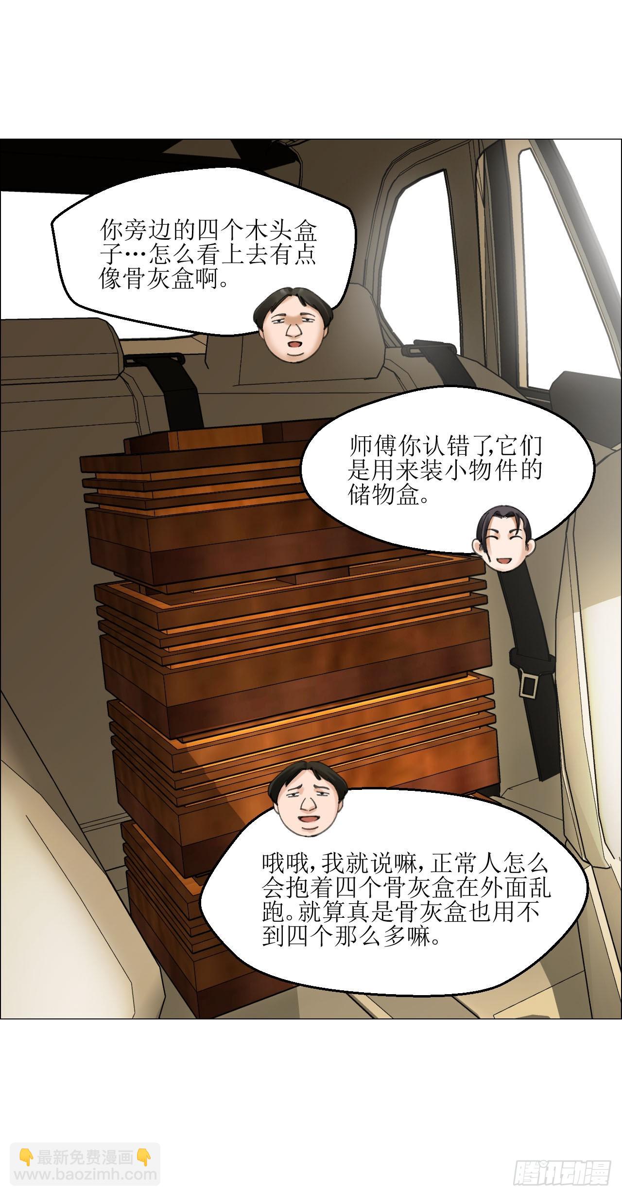 19 攻守易位-第20话