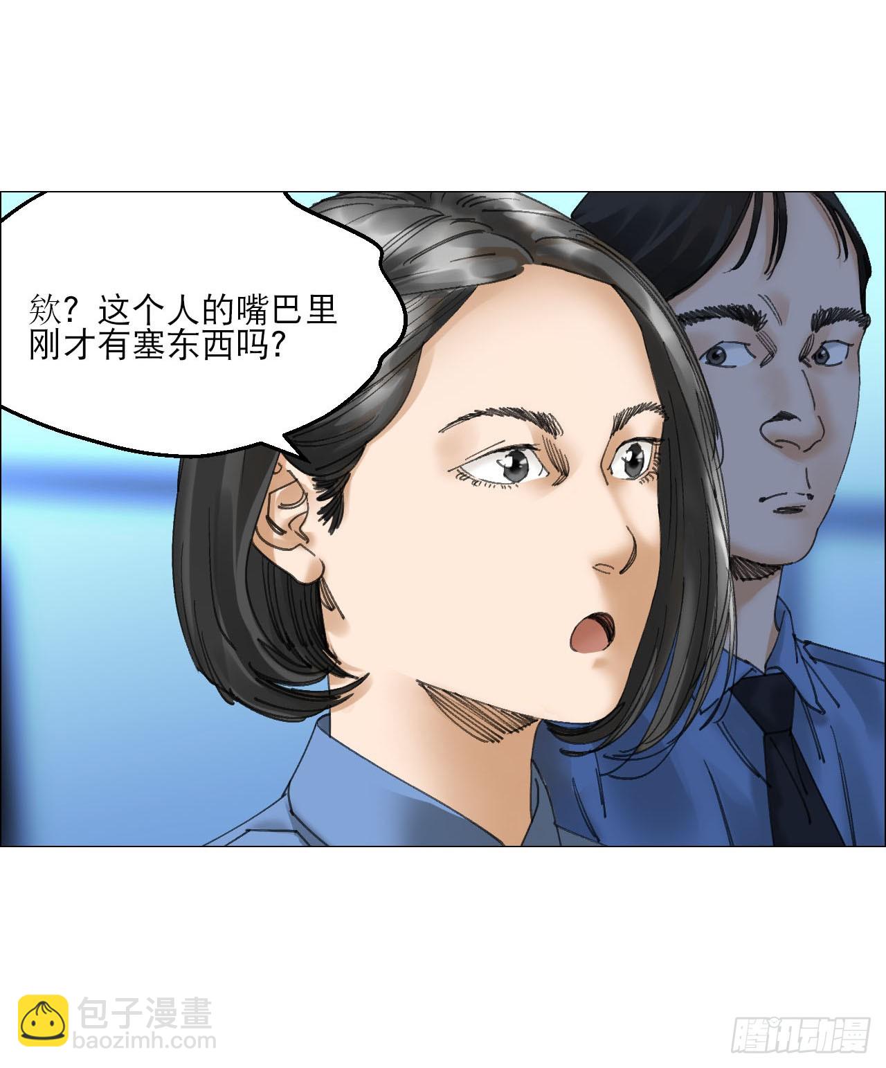 19 攻守易位-第20话