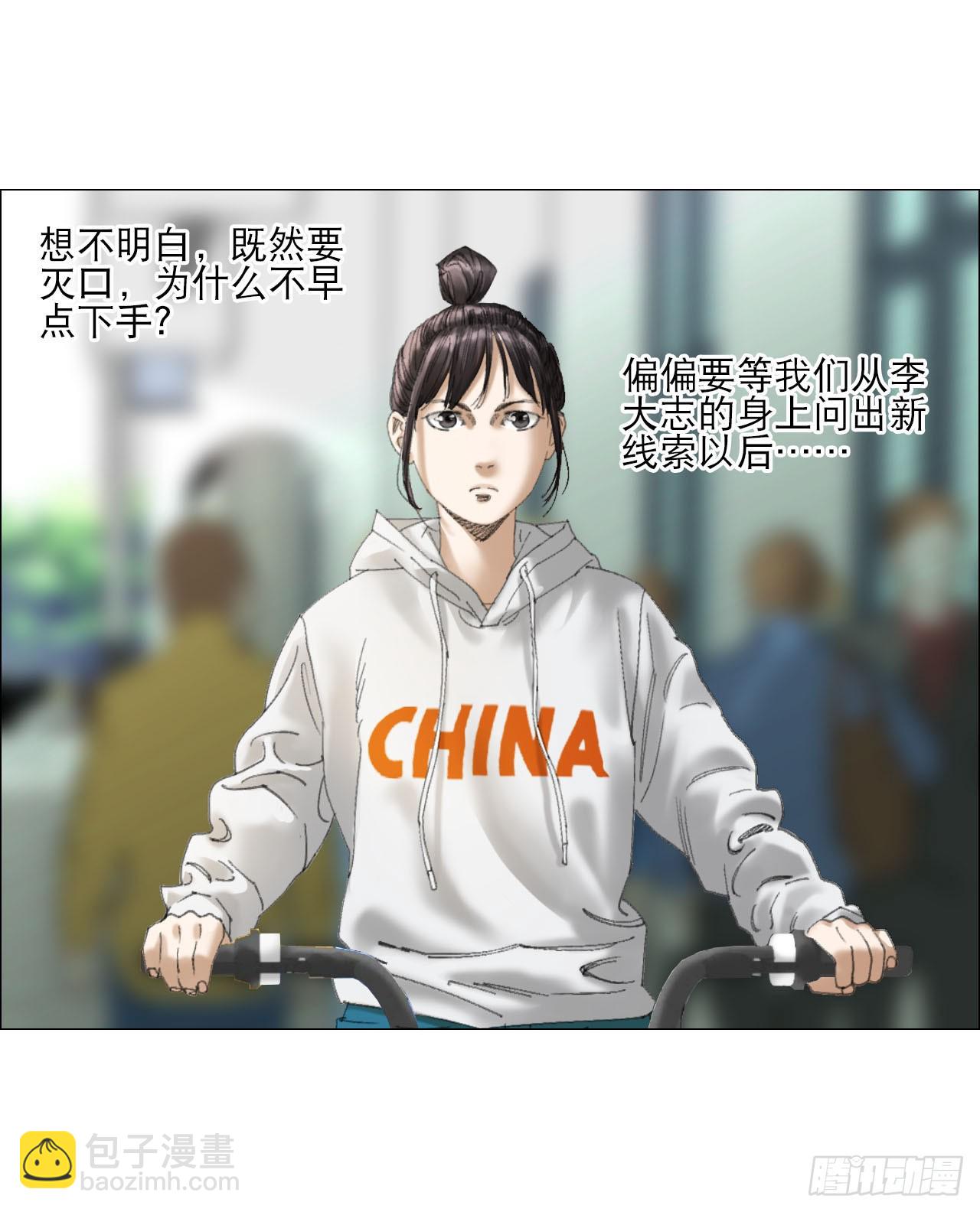 19 攻守易位-第20话