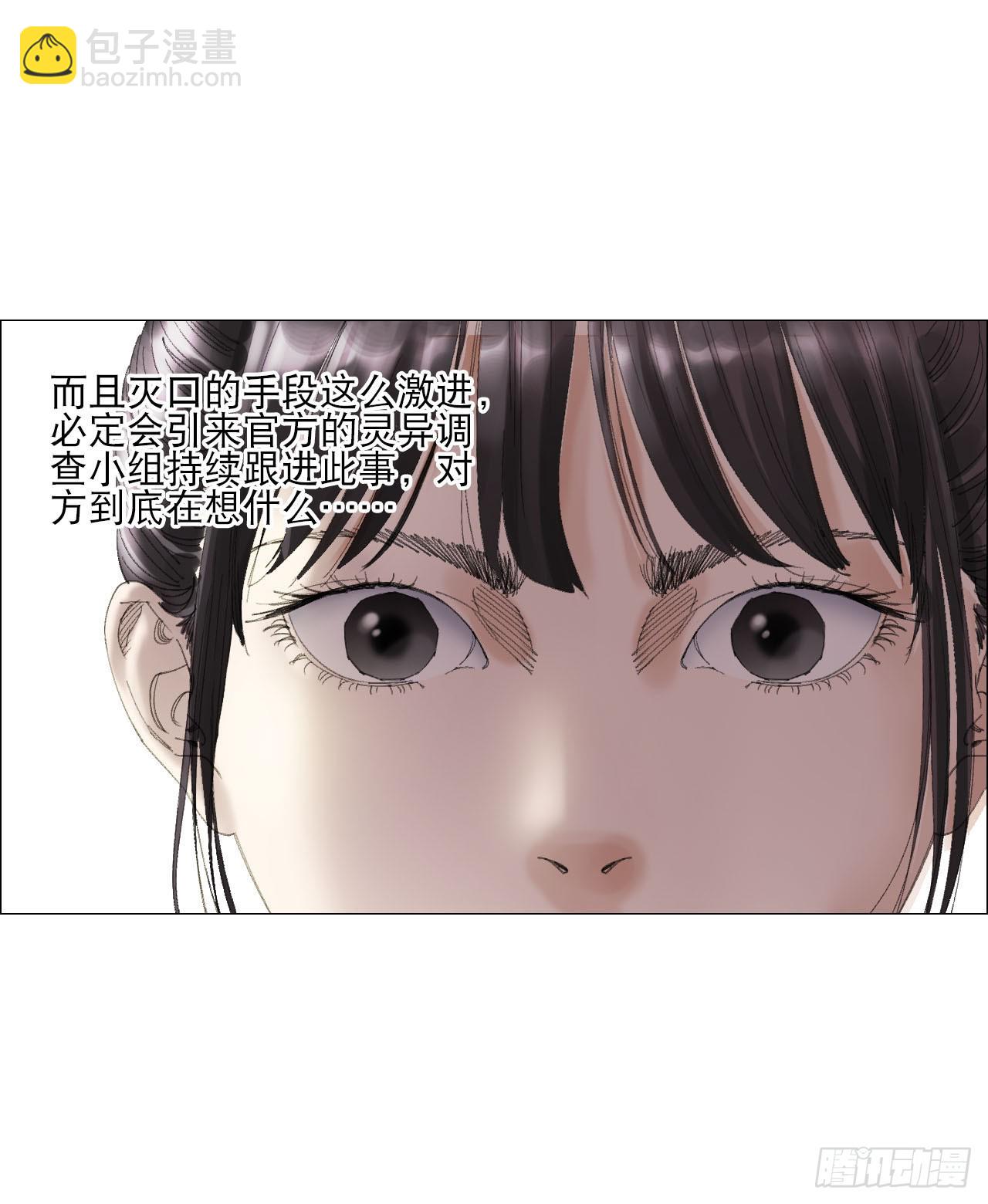 19 攻守易位-第20话