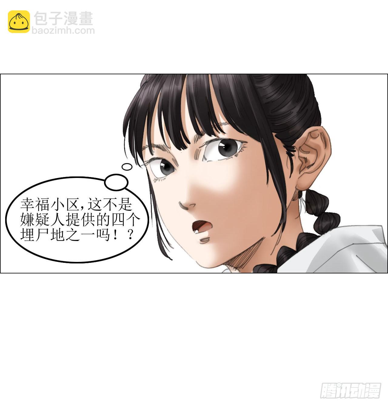21 放狠话(1/2)-第22话