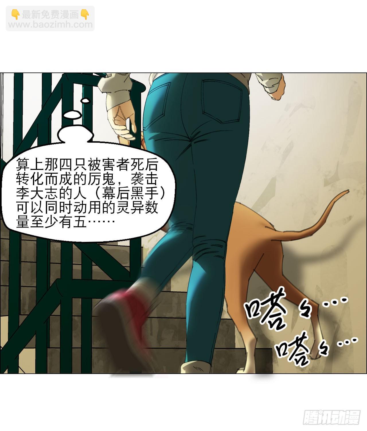 21 放狠话(1/2)-第22话