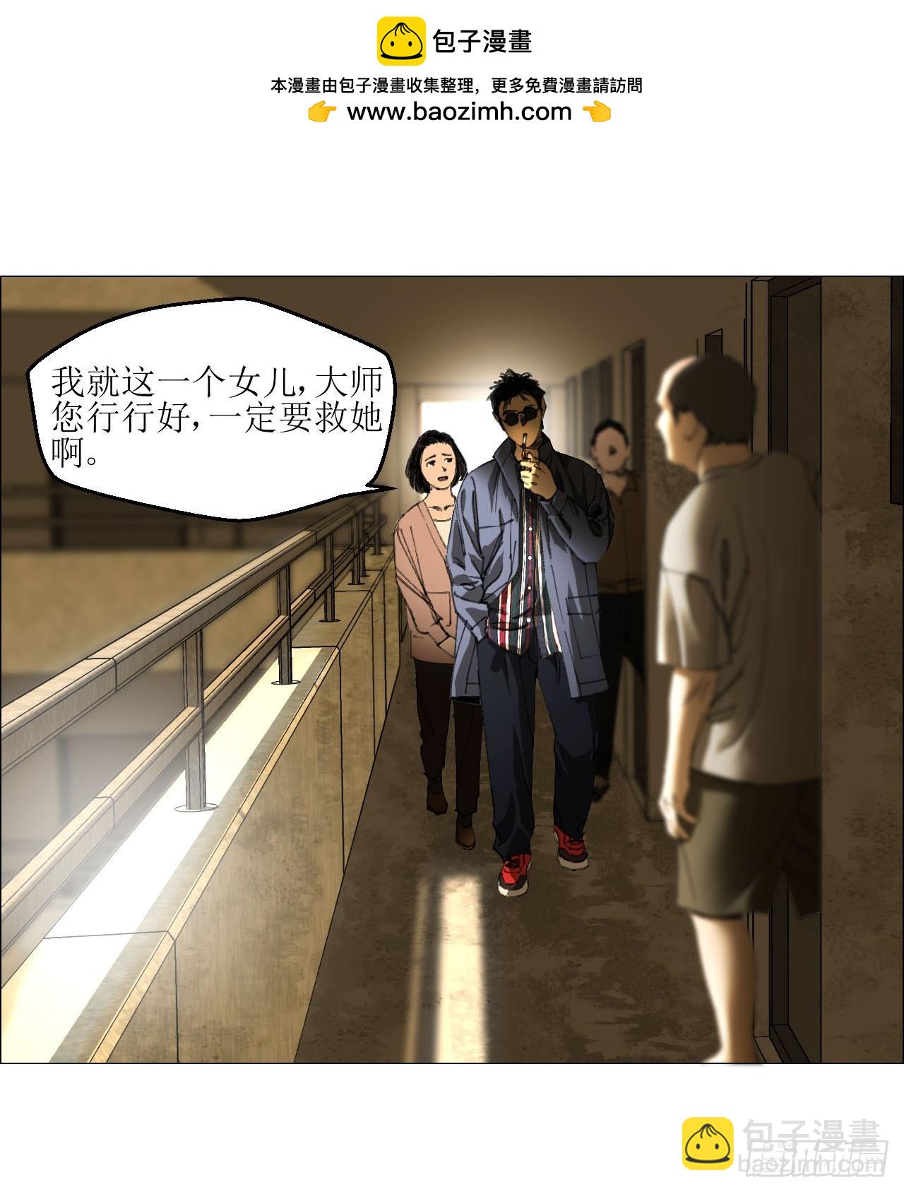 23 陈业灵异事务所(1/2)-第24话