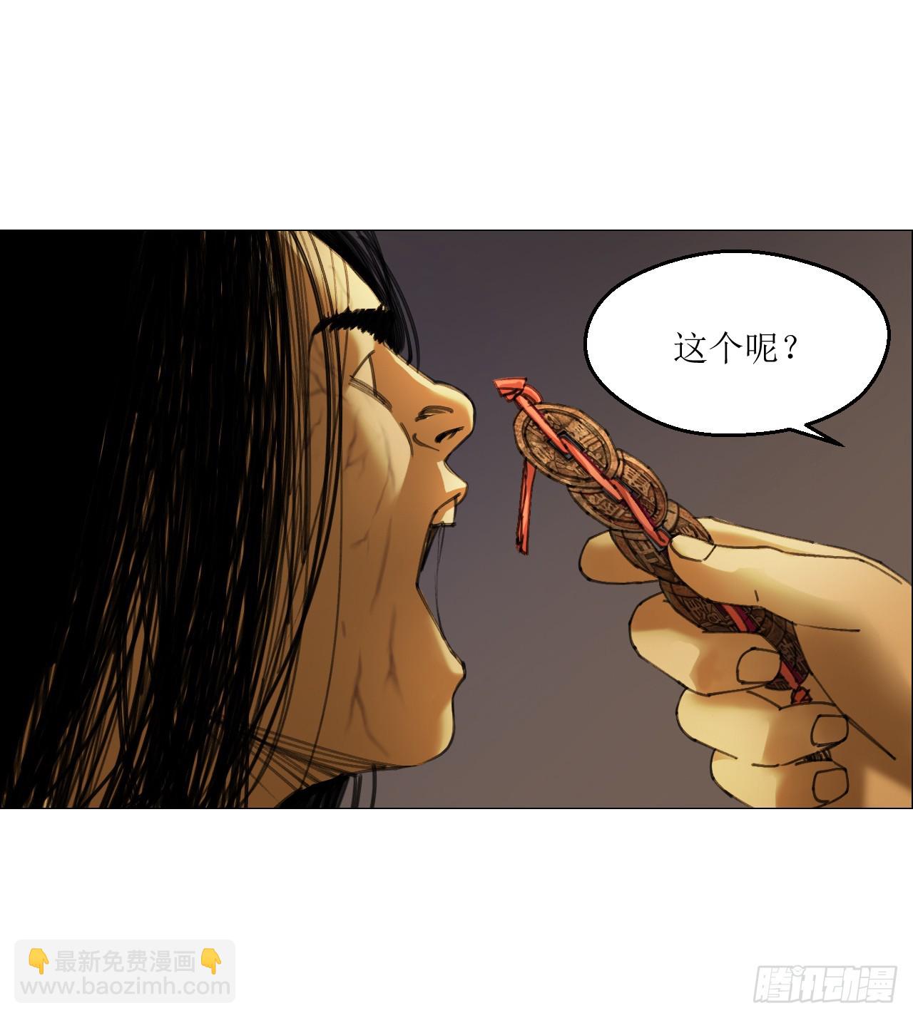 23 陈业灵异事务所(1/2)-第24话