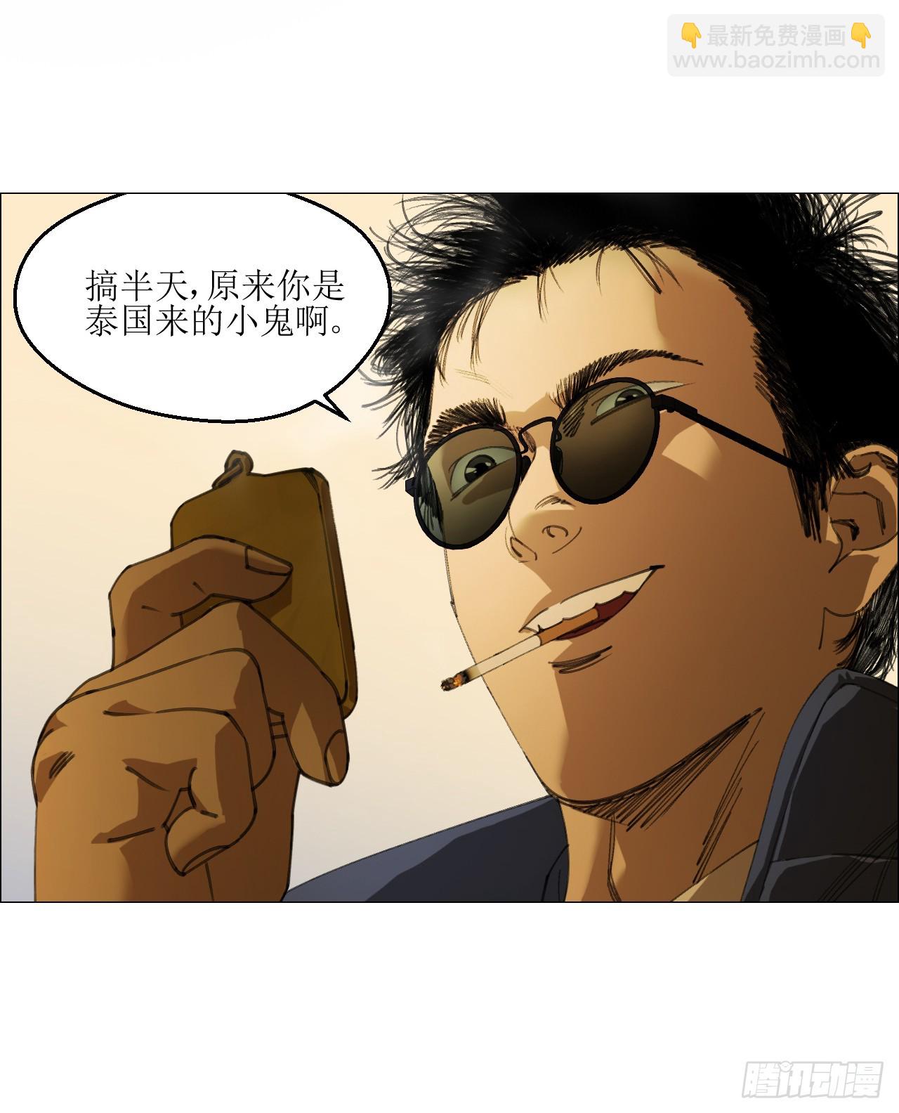23 陈业灵异事务所(1/2)-第24话