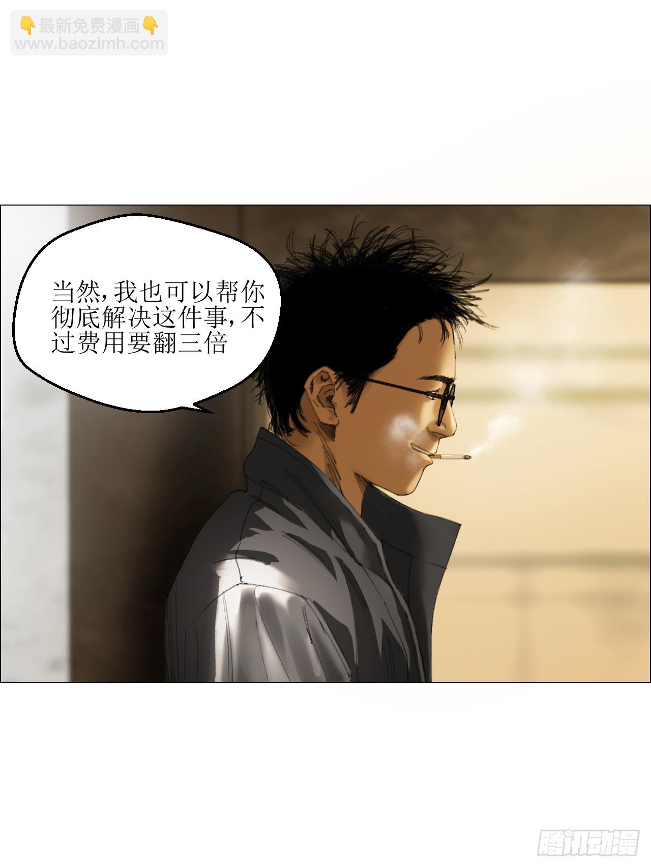 23 陈业灵异事务所(1/2)-第24话