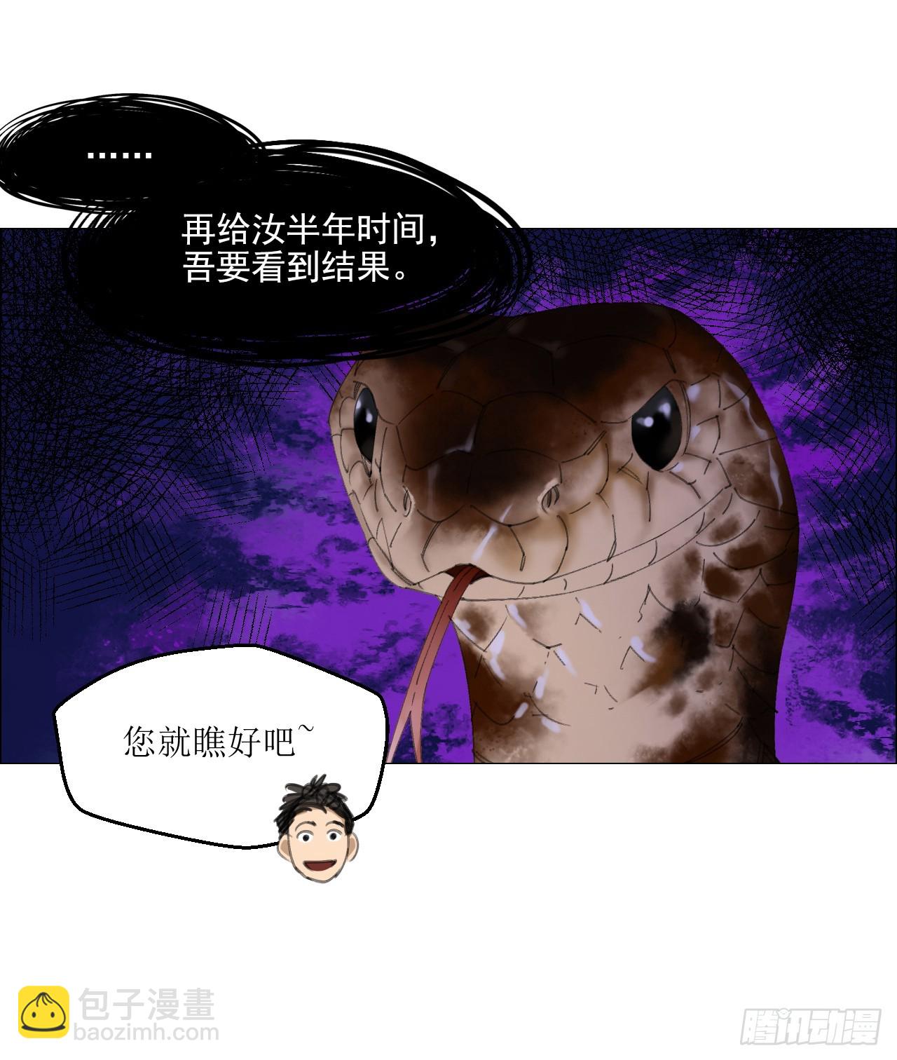 23 陈业灵异事务所(1/2)-第24话